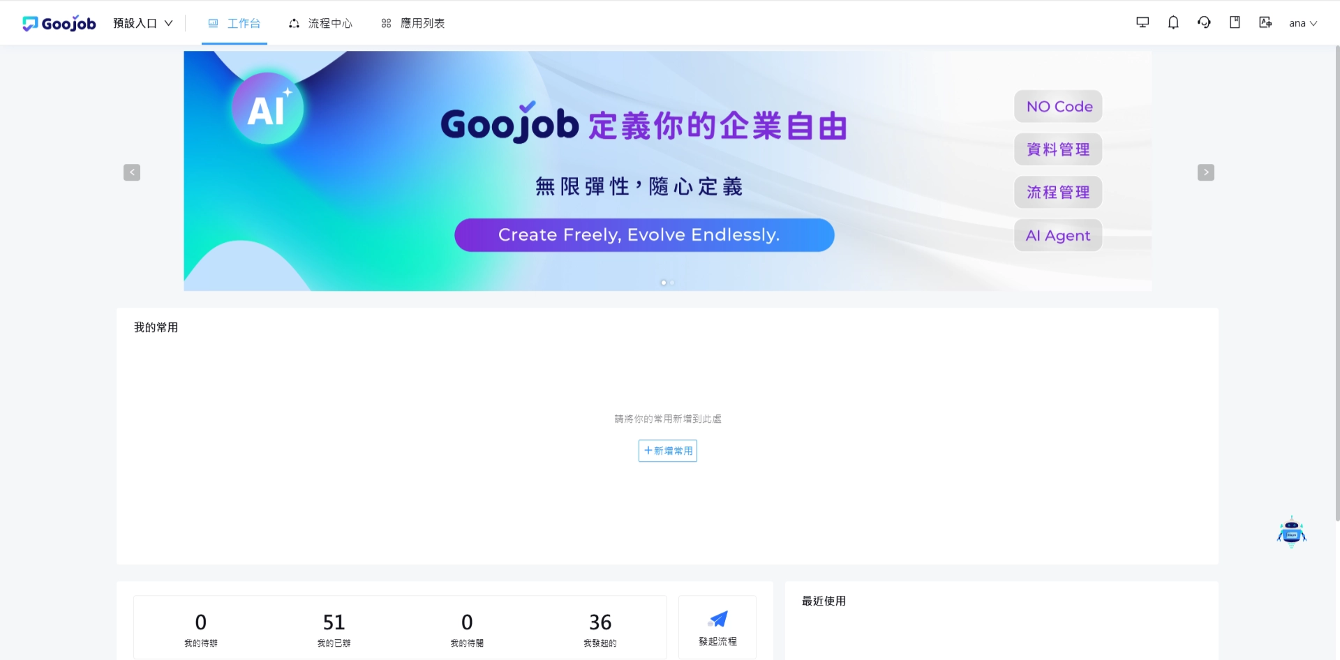 工作台畫面