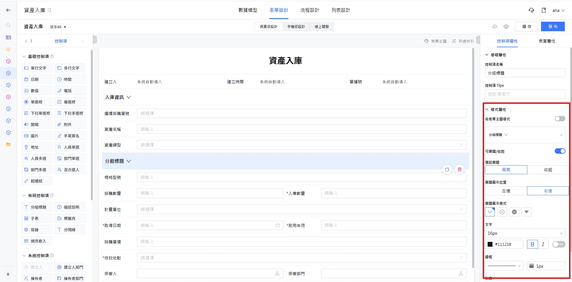 樣式屬性