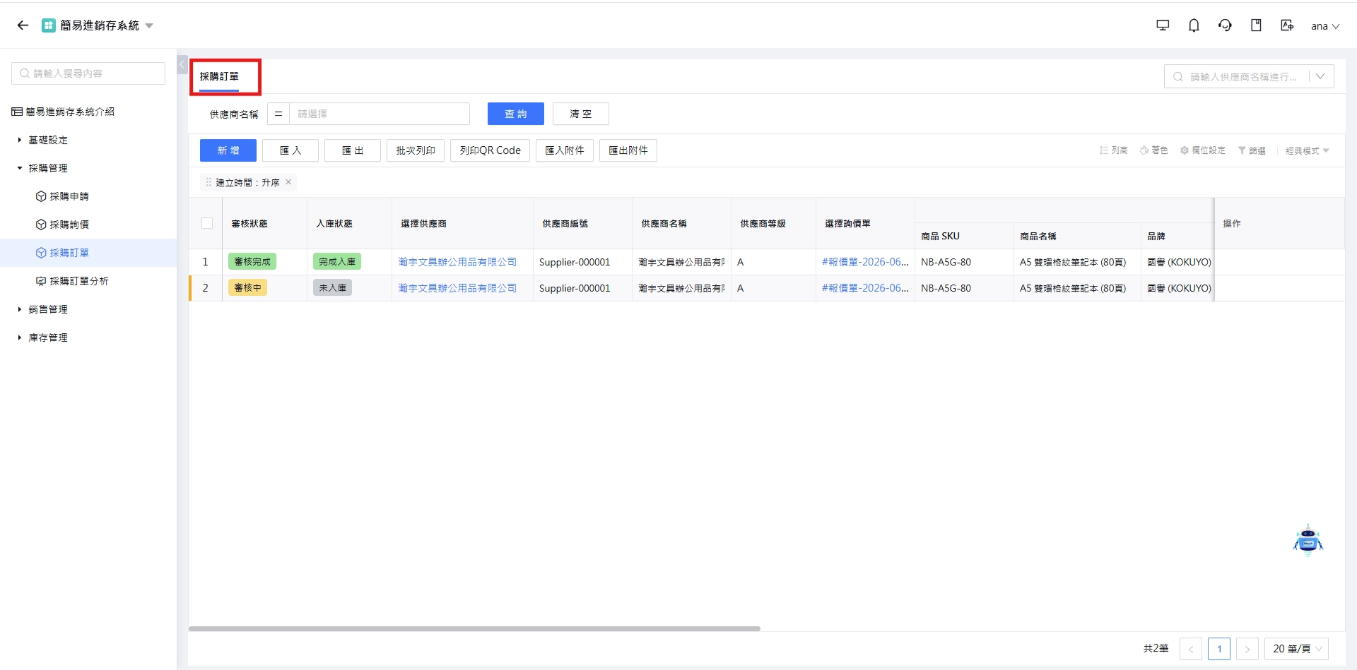 前台列表名稱位置