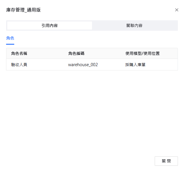 應用依賴項範例