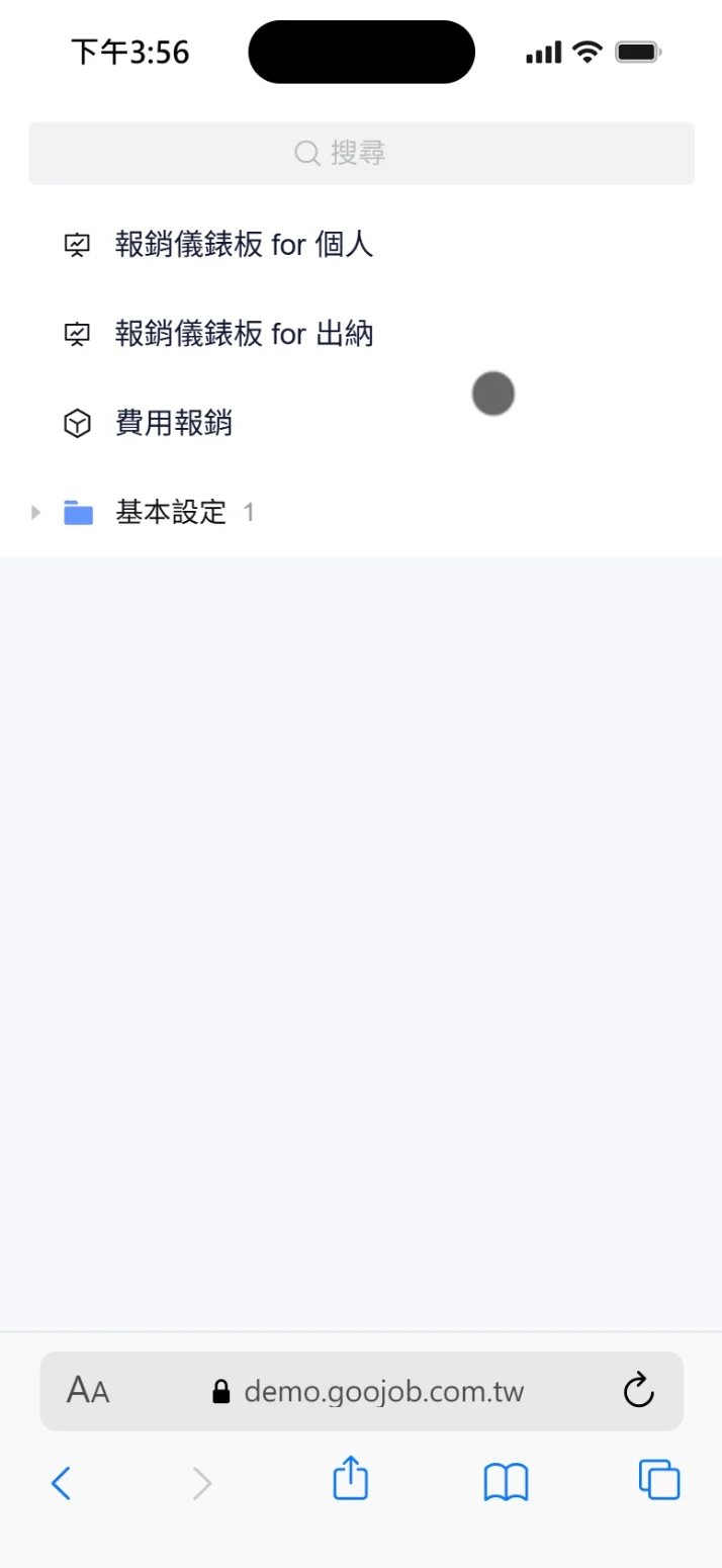 進入應用