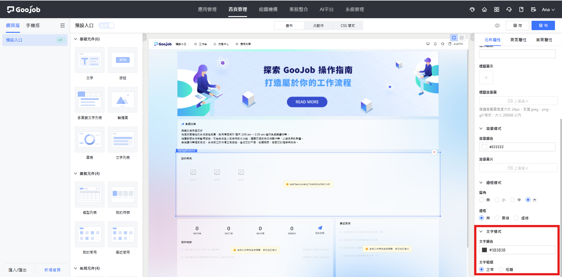 文字樣式