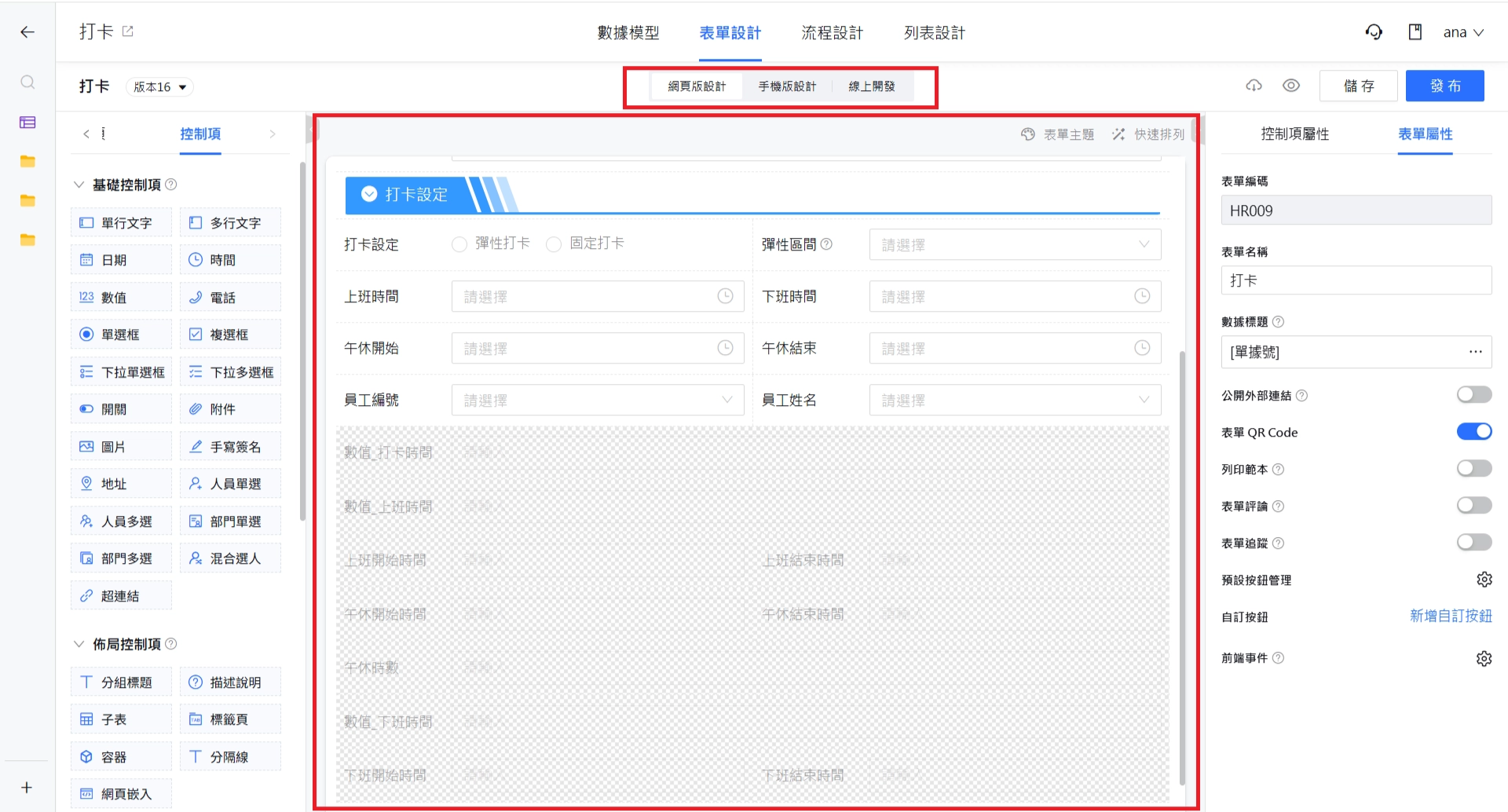 網頁版設計