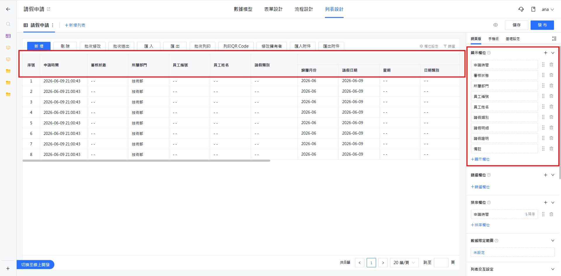 列表前台畫面預覽