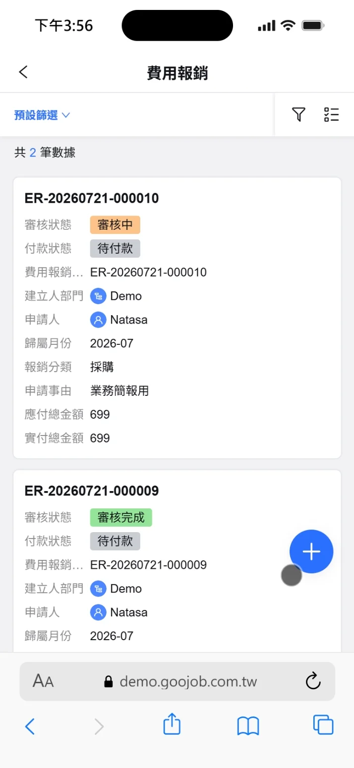 表單列表