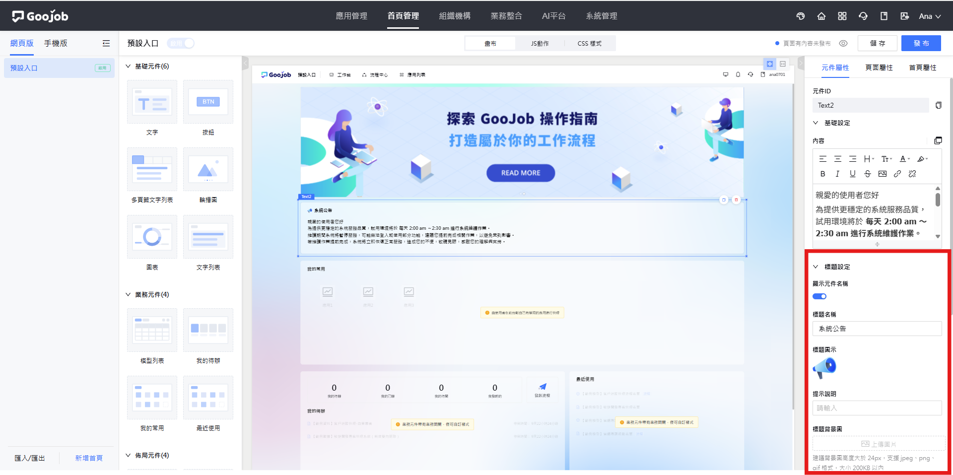 標題設定