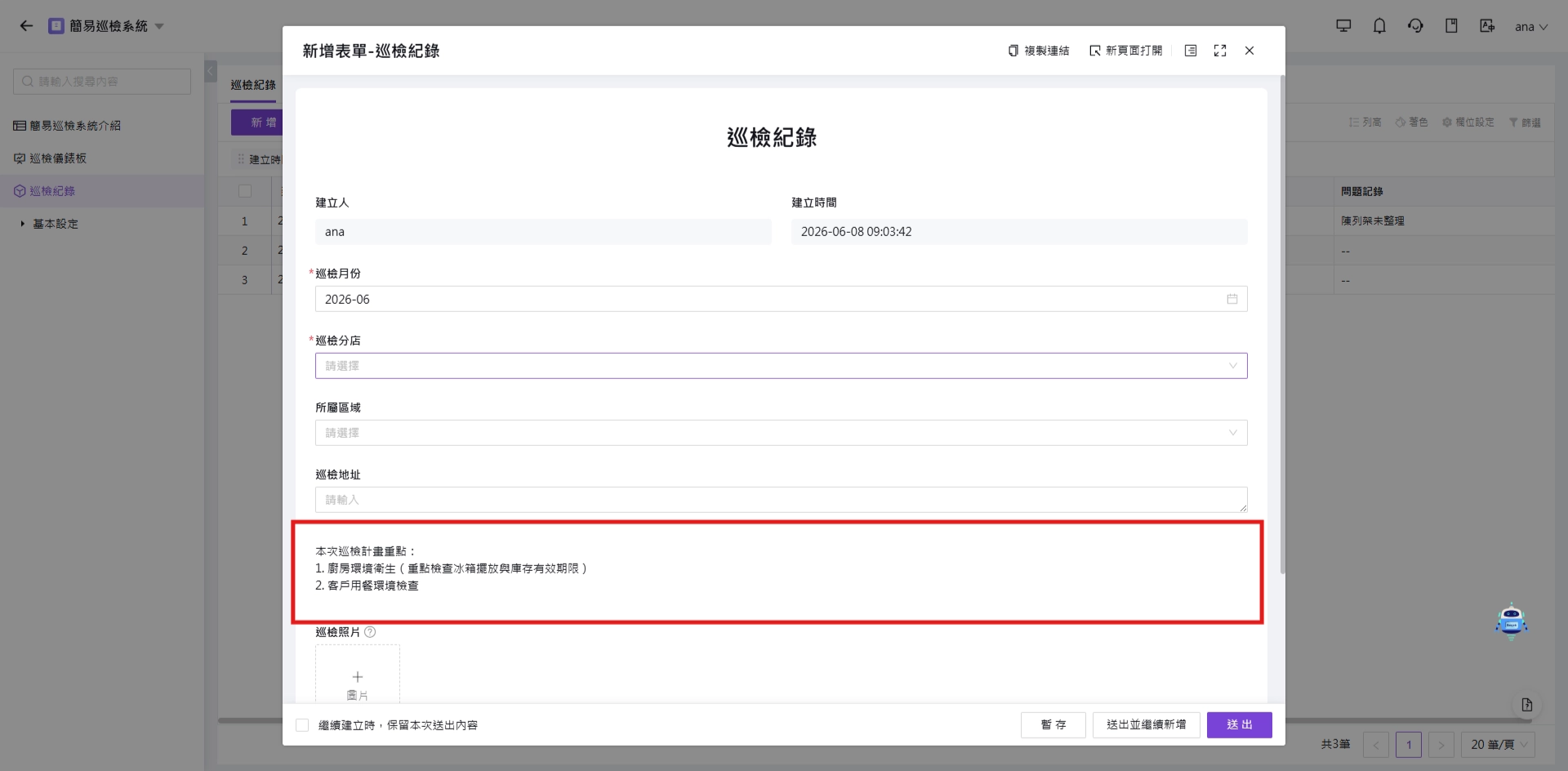 描述說明前台預覽