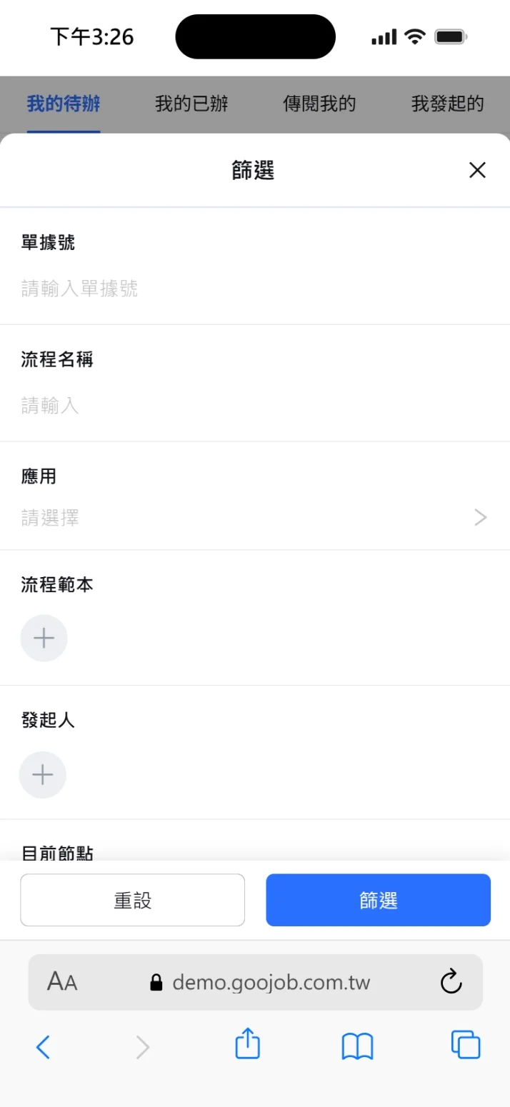 篩選條件設定