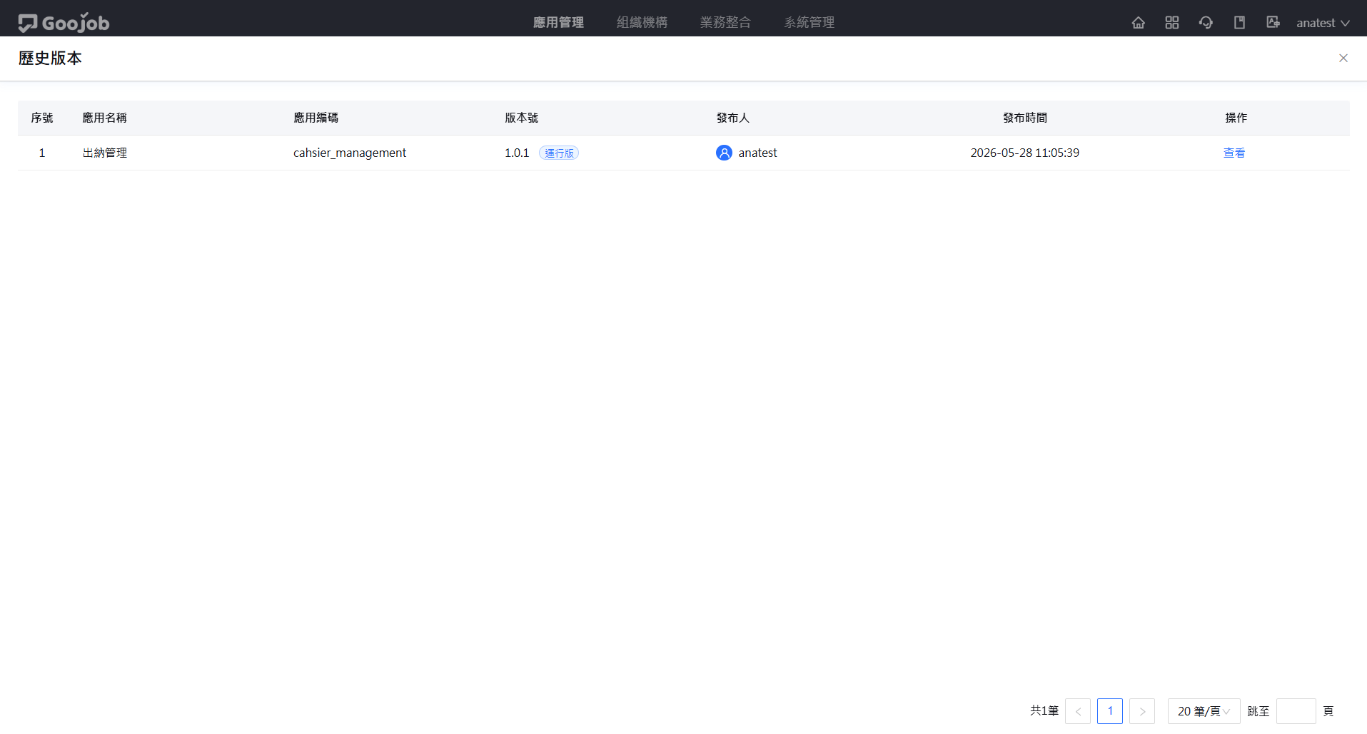 即時協作與版本控制