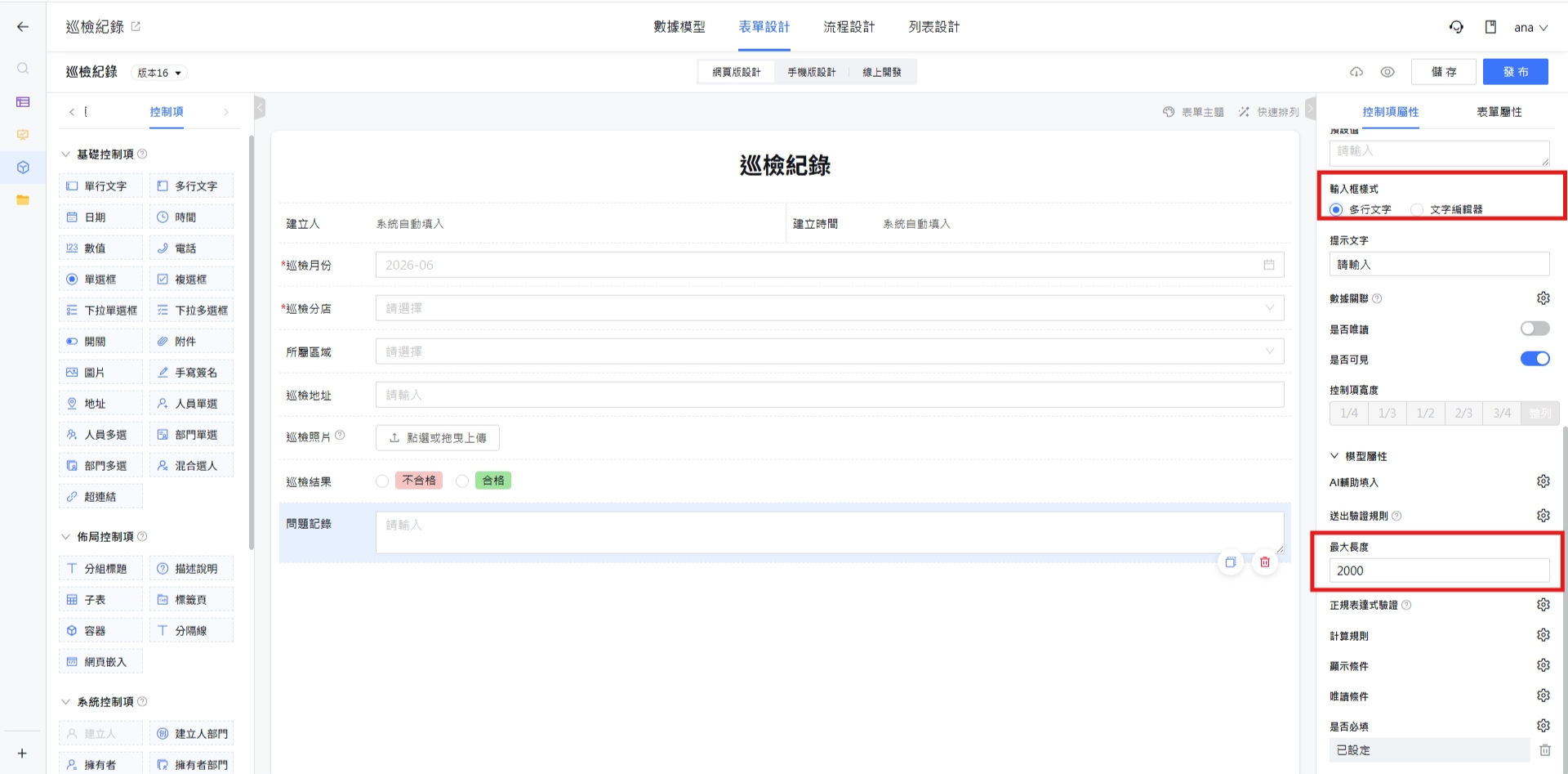 多行文字