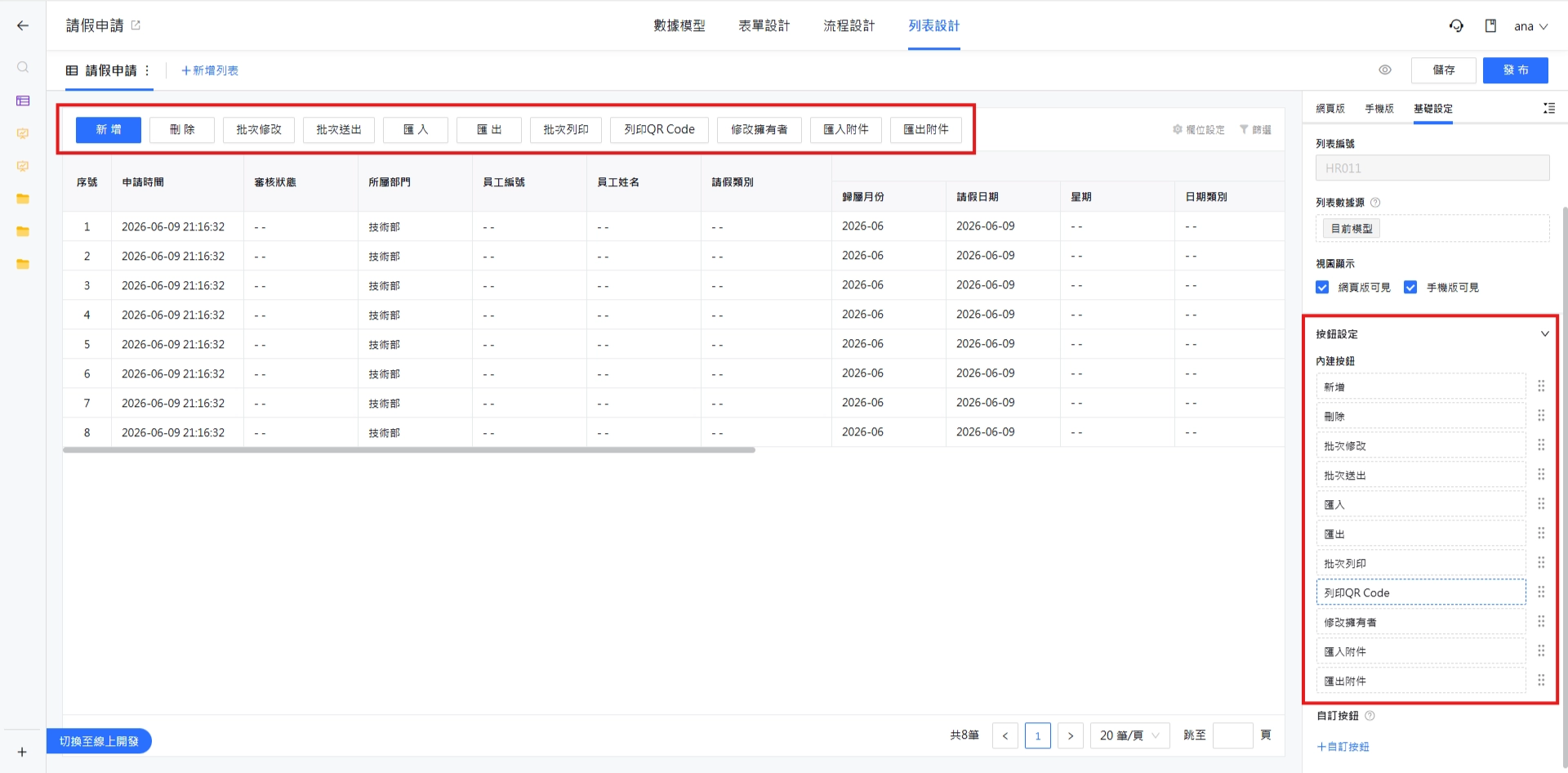 內建按鈕前台預覽
