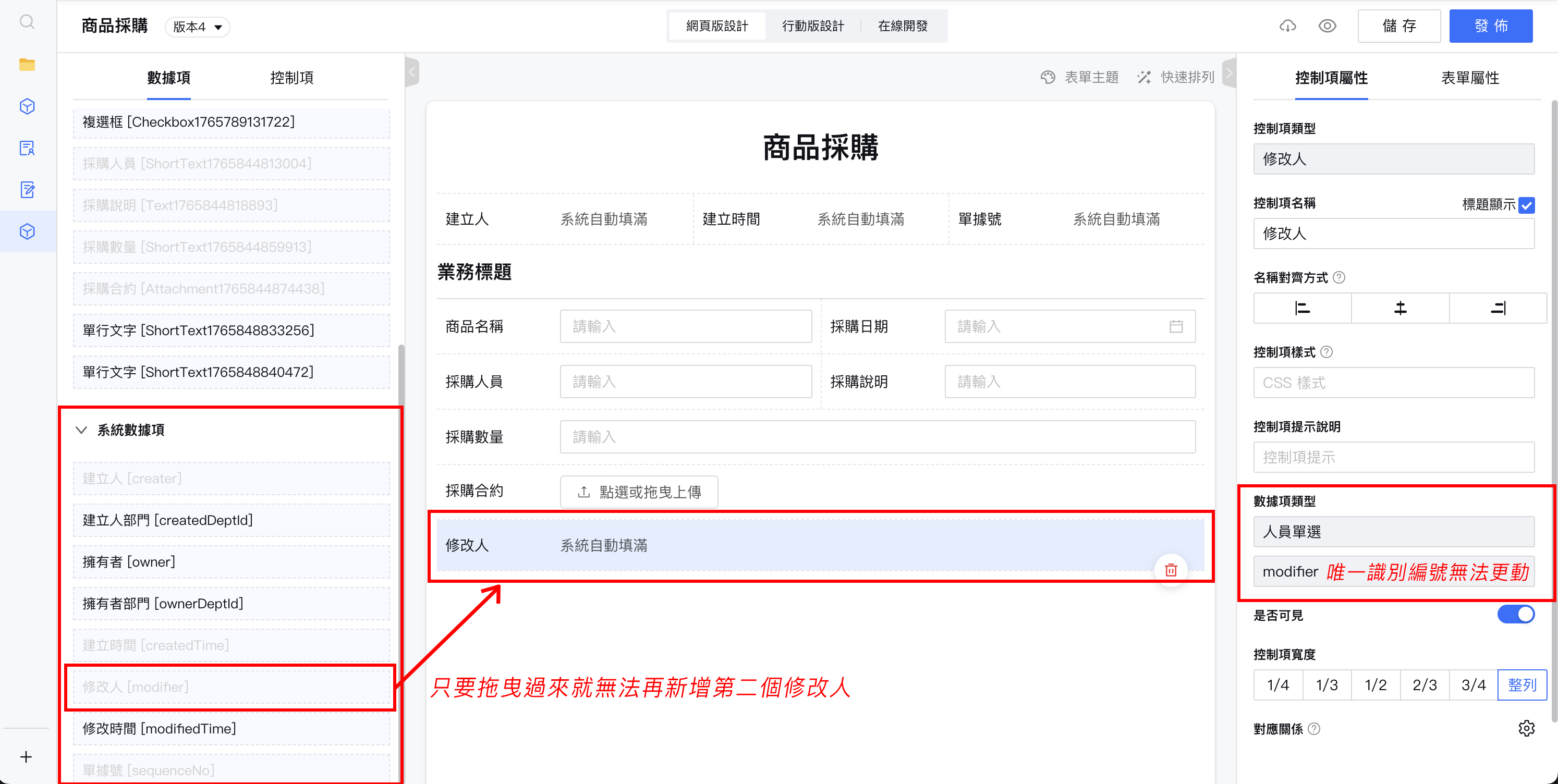 系統數據項