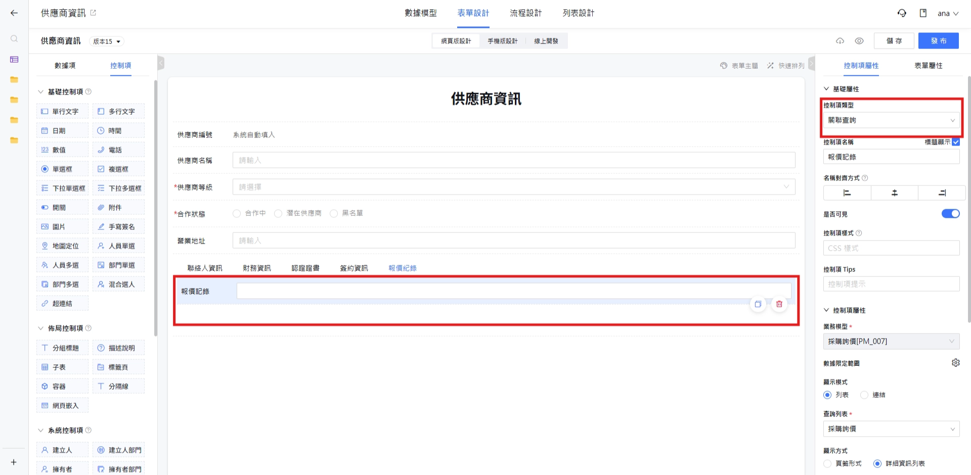 關聯查詢