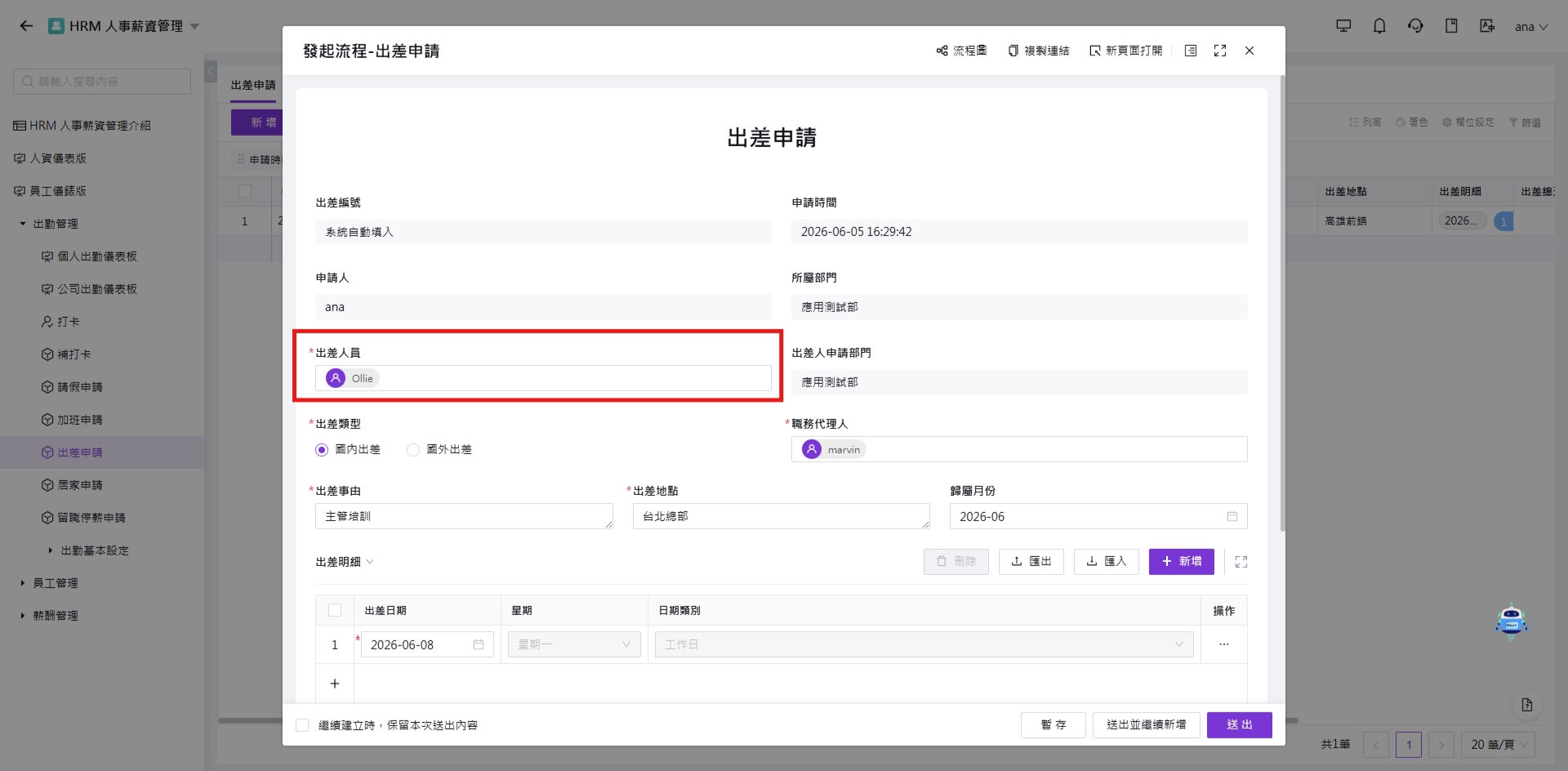 擁有者前台預覽
