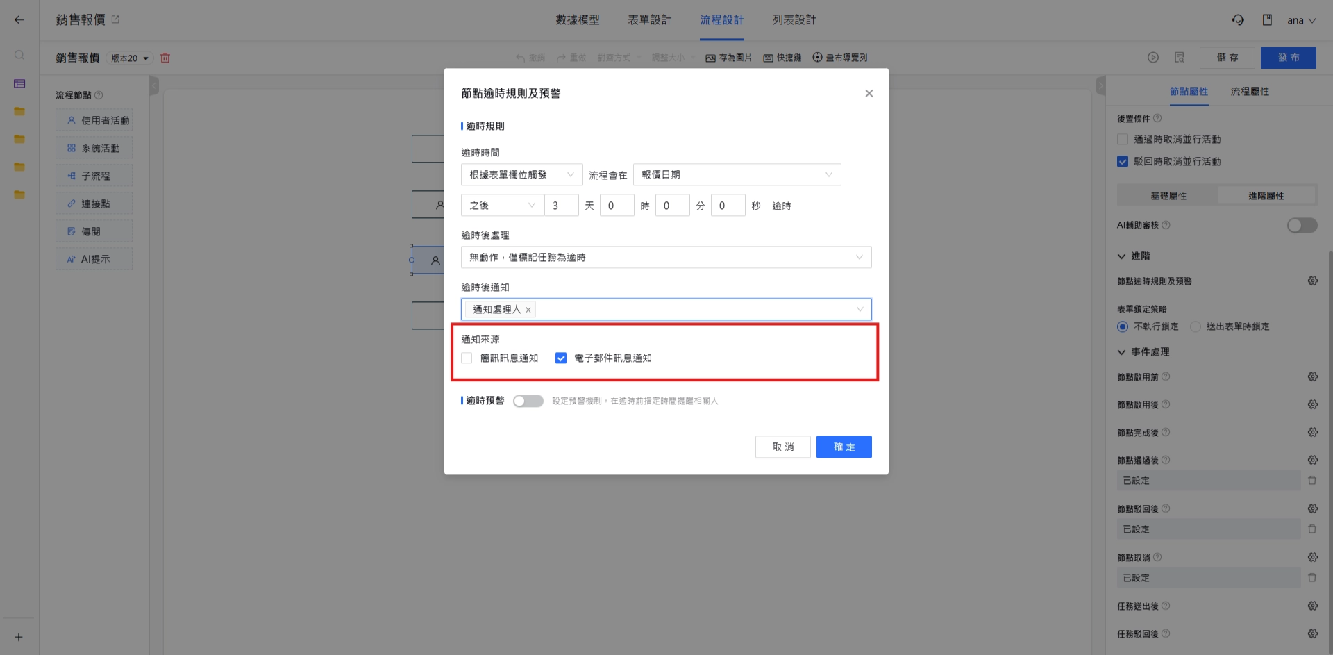 通知來源