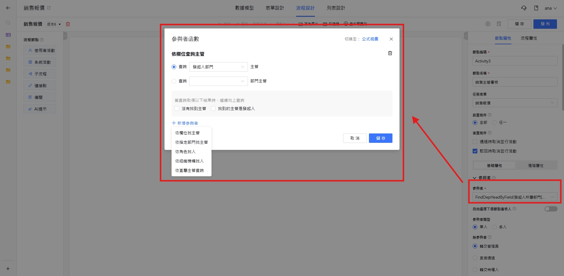 表達式視圖