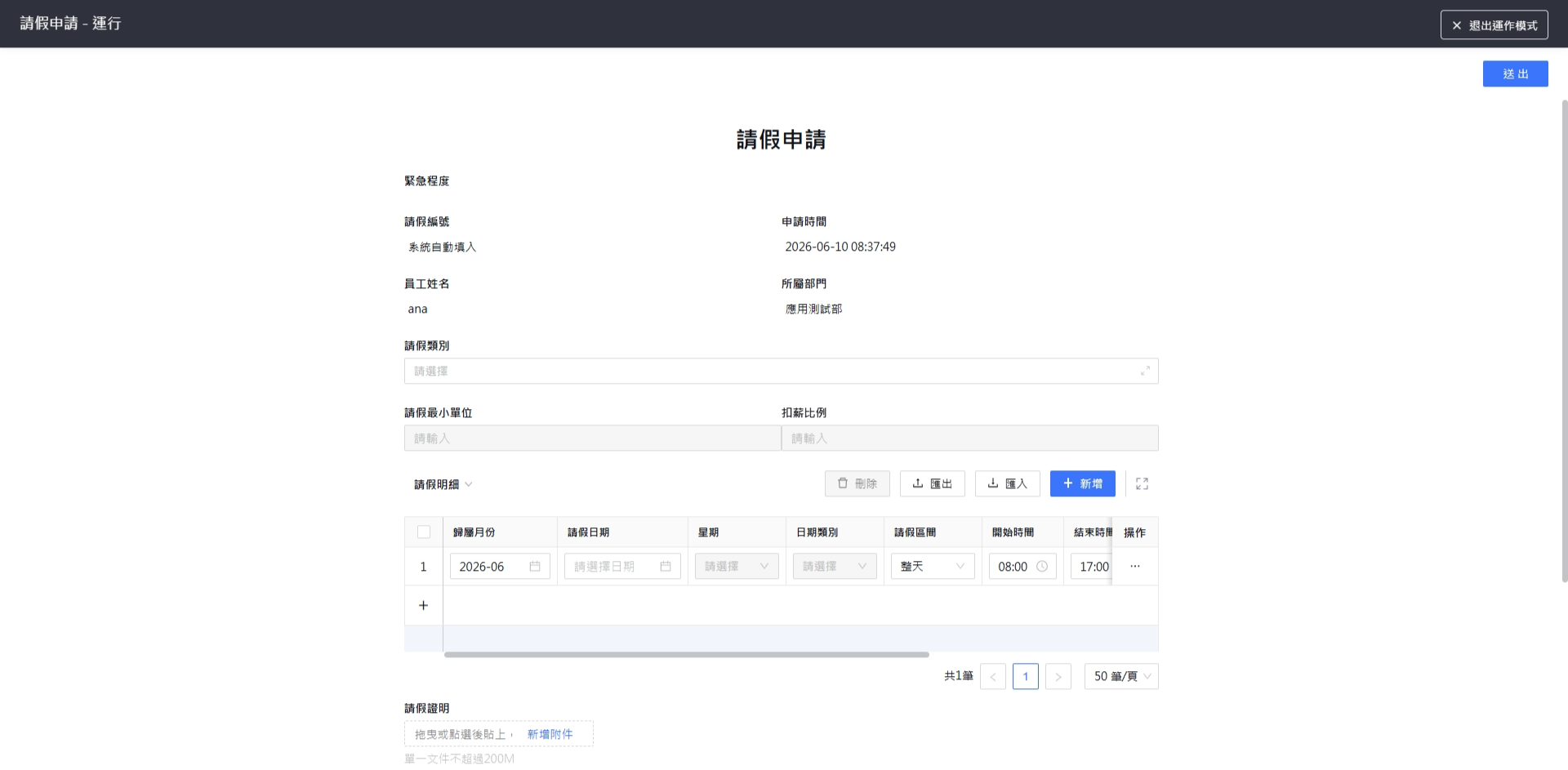 流程模擬畫面