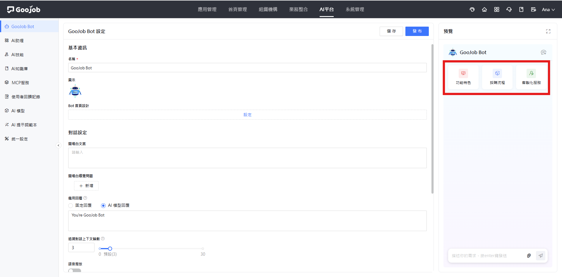 卡片按鈕的前台呈現