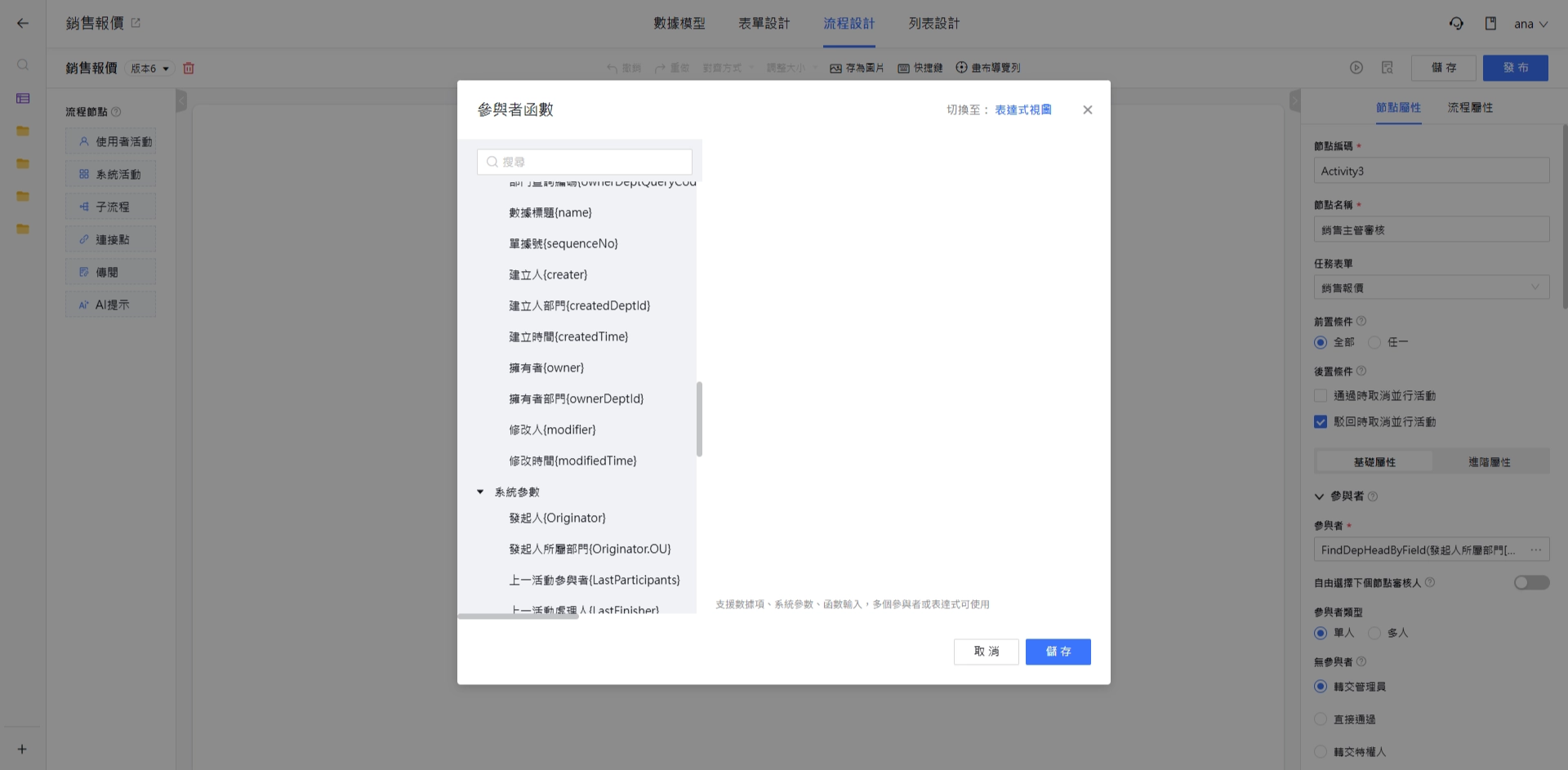 公式視圖
