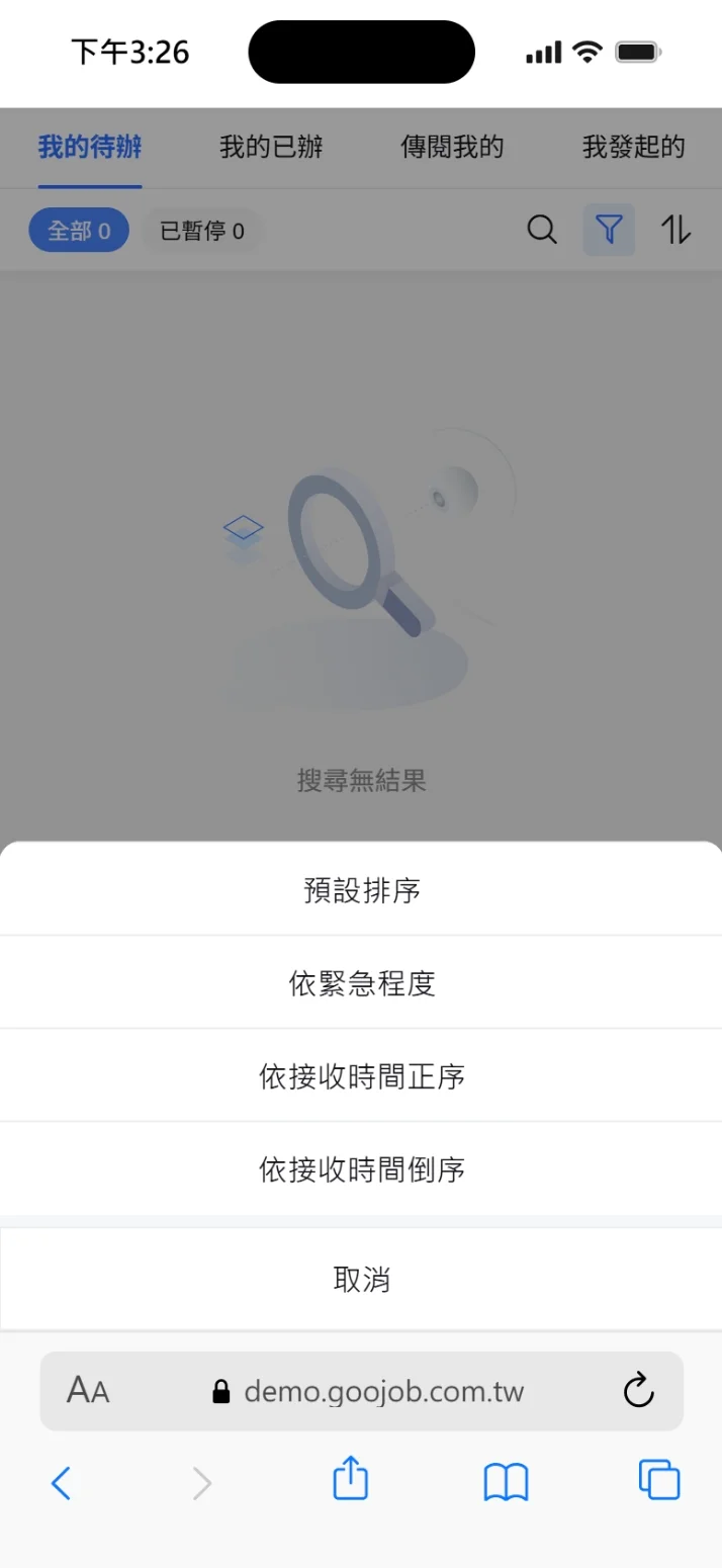 排序方式選單