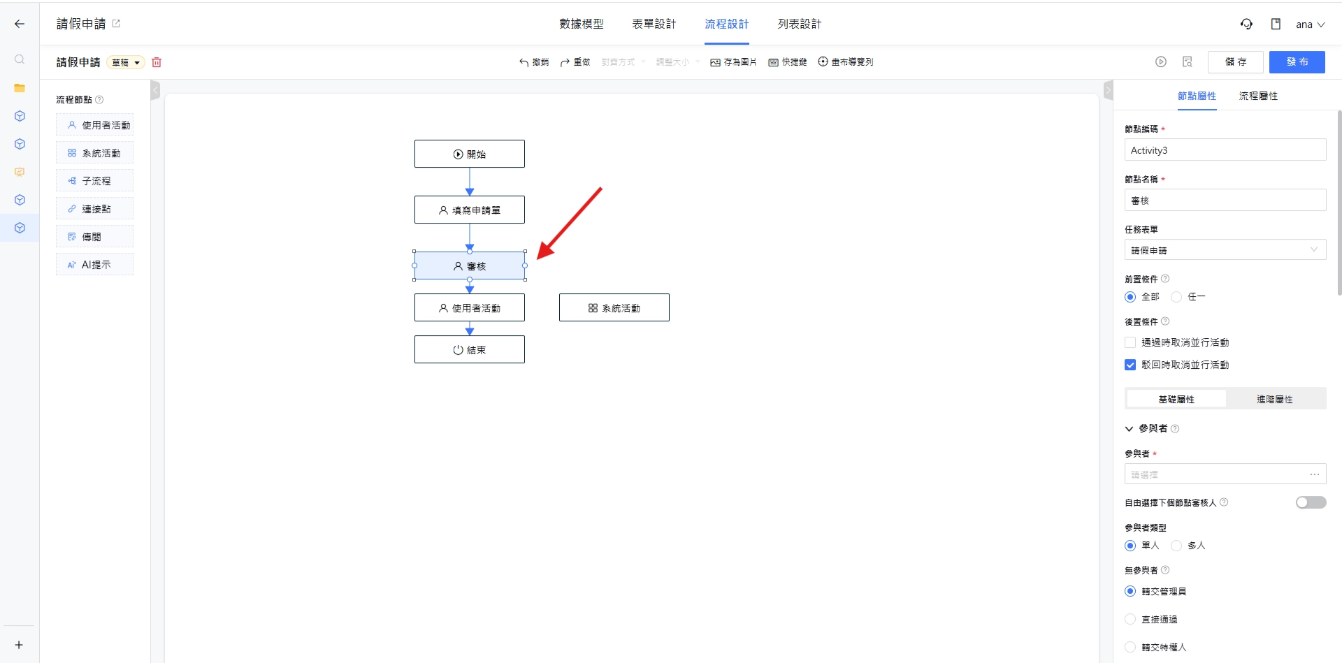自動連線