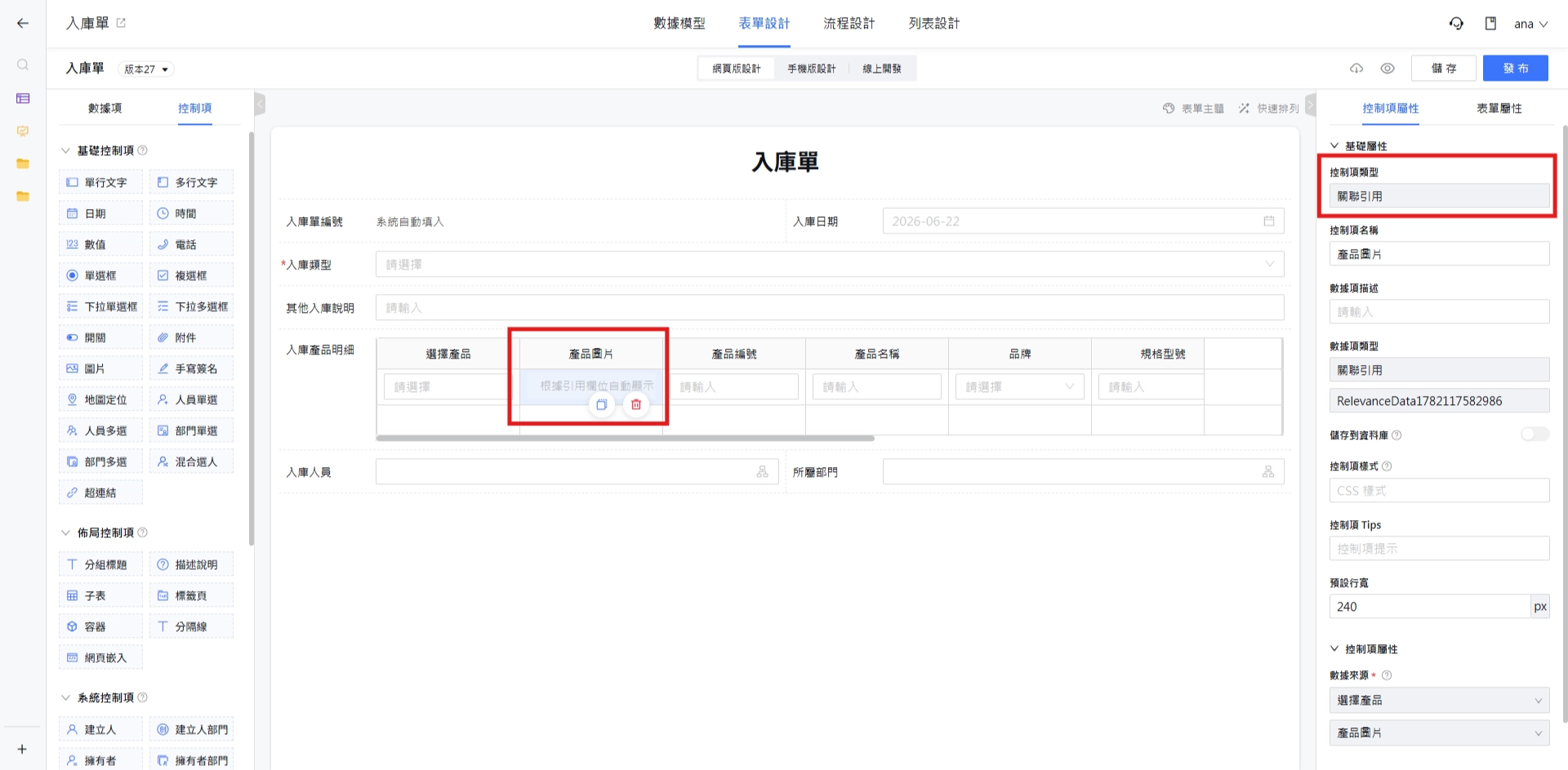 關聯引用