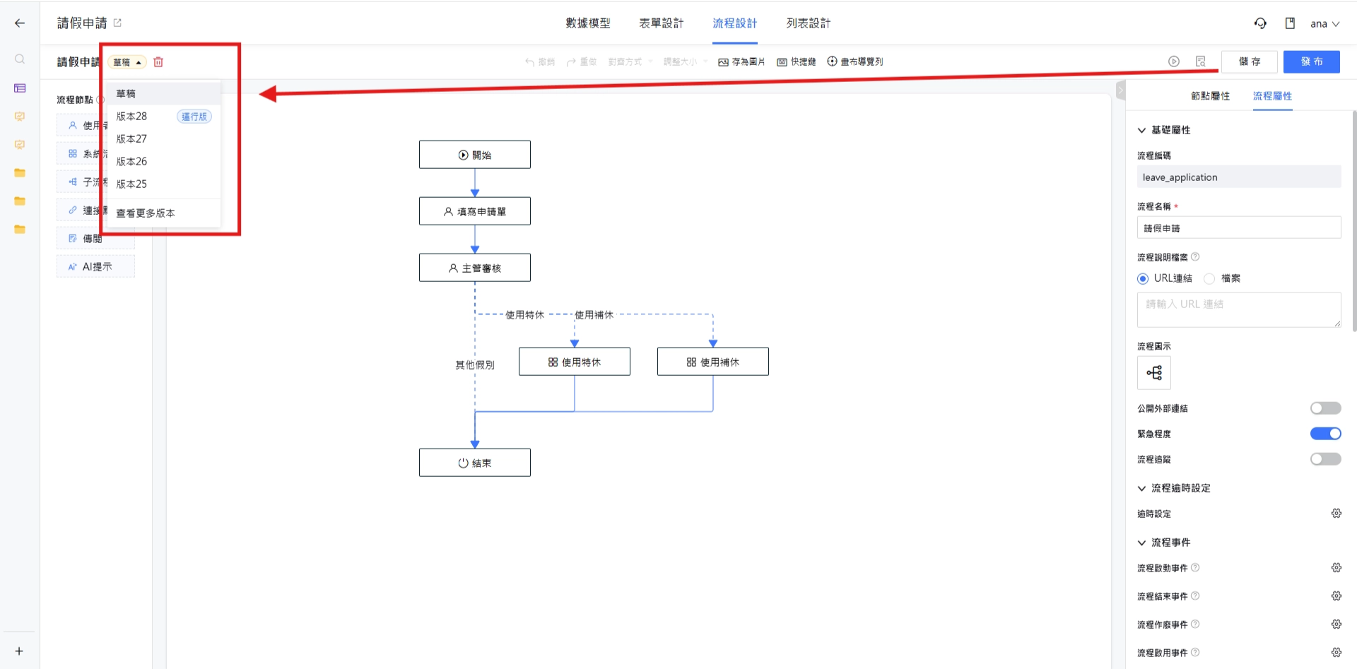 儲存未發布