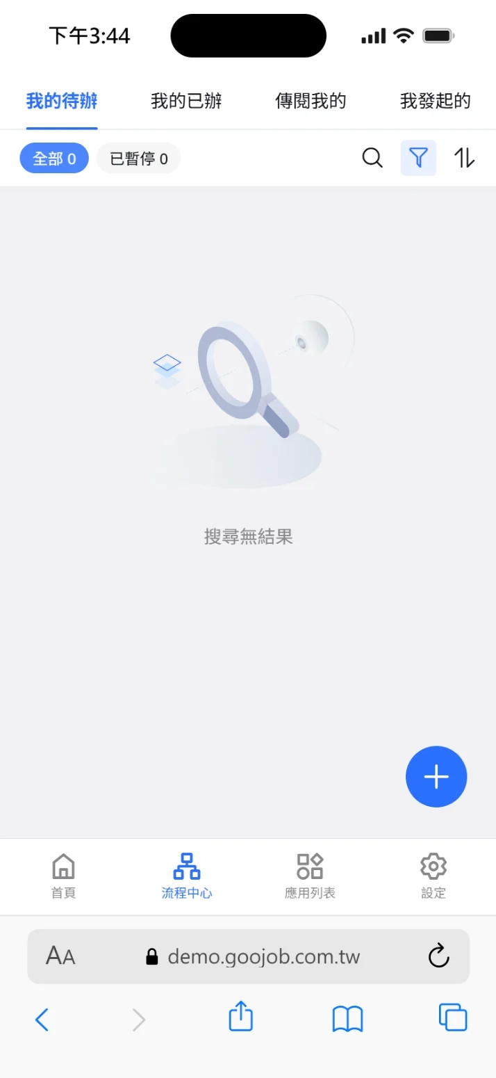 發起流程的『+』按鈕