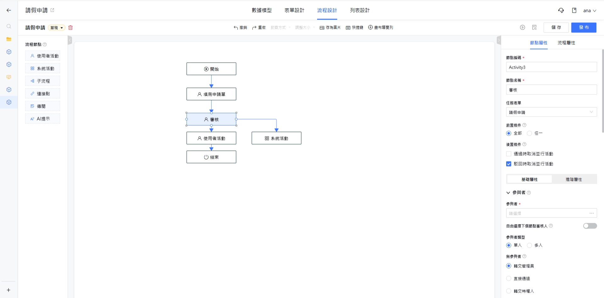手動連線