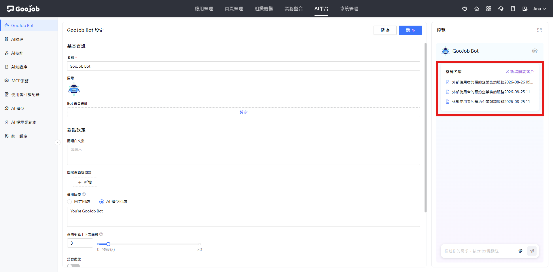文字列表的前台呈現