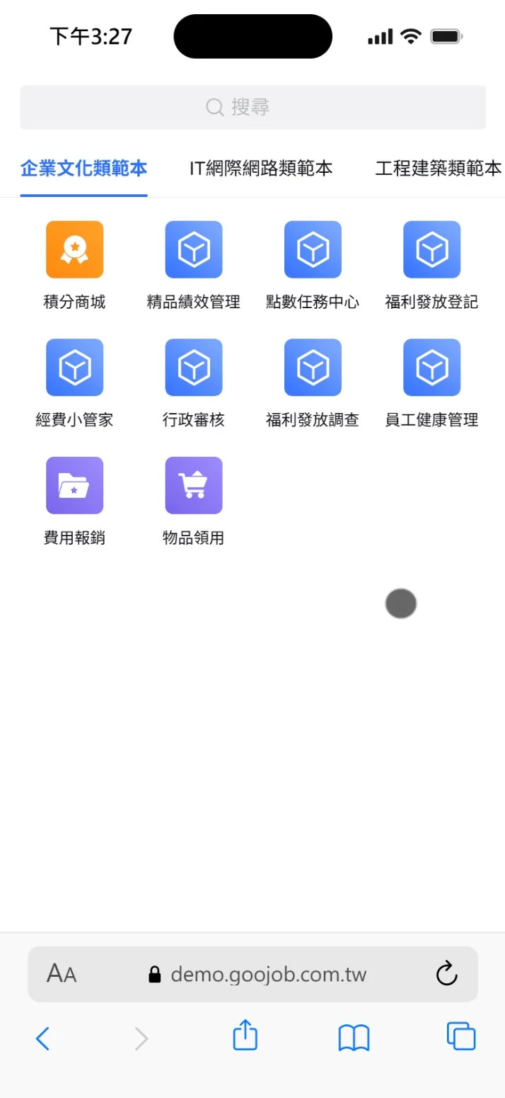 依分類瀏覽或搜尋應用