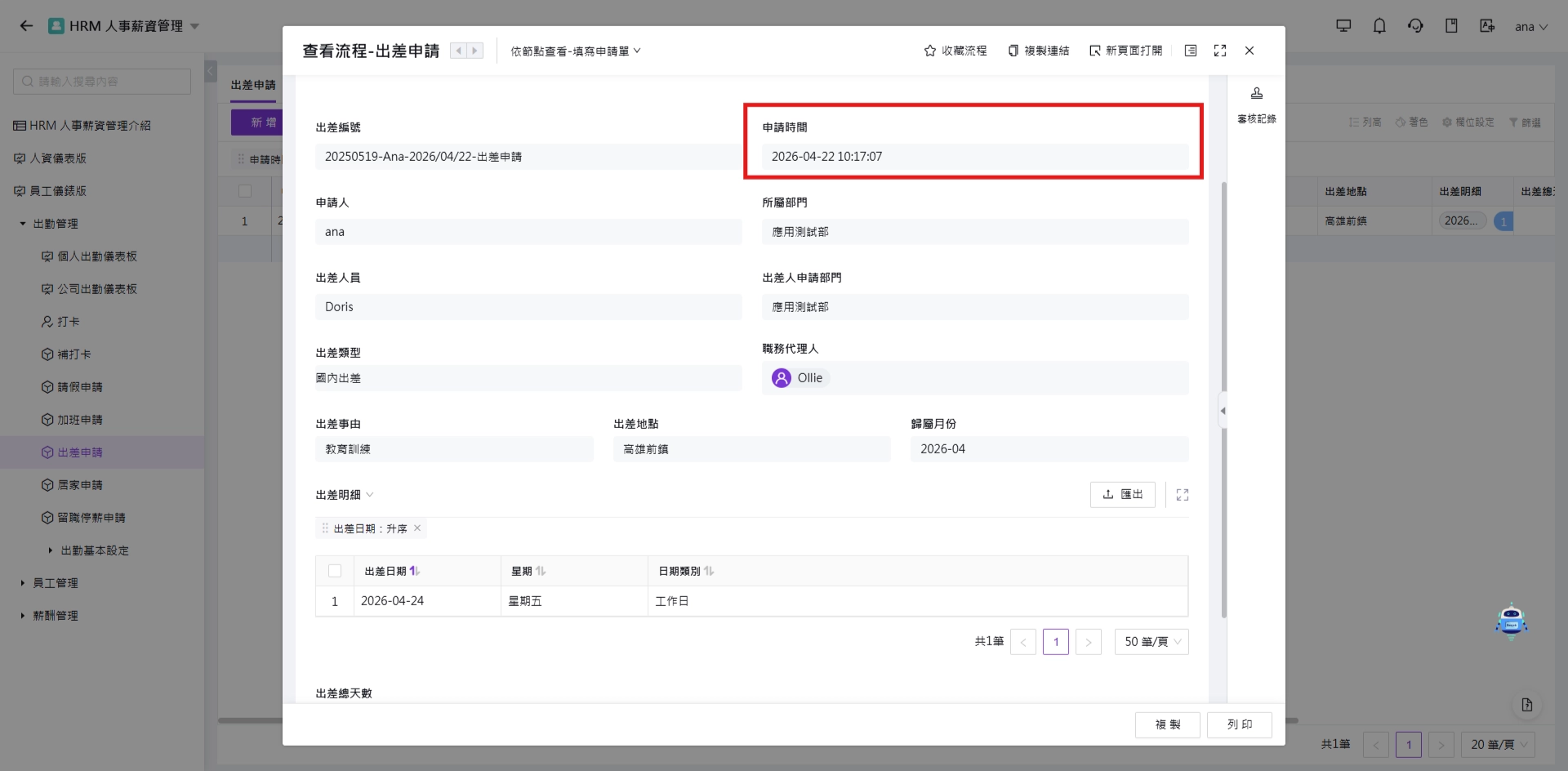 建立時間前台預覽
