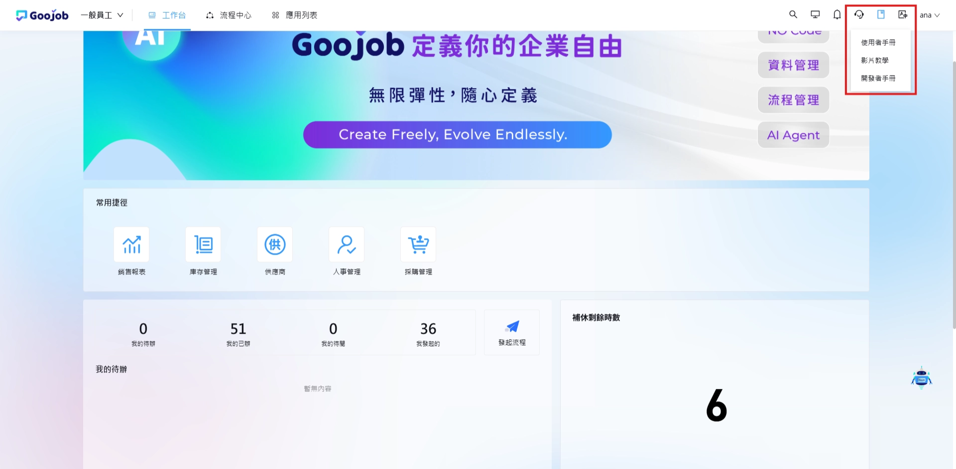 操作教學