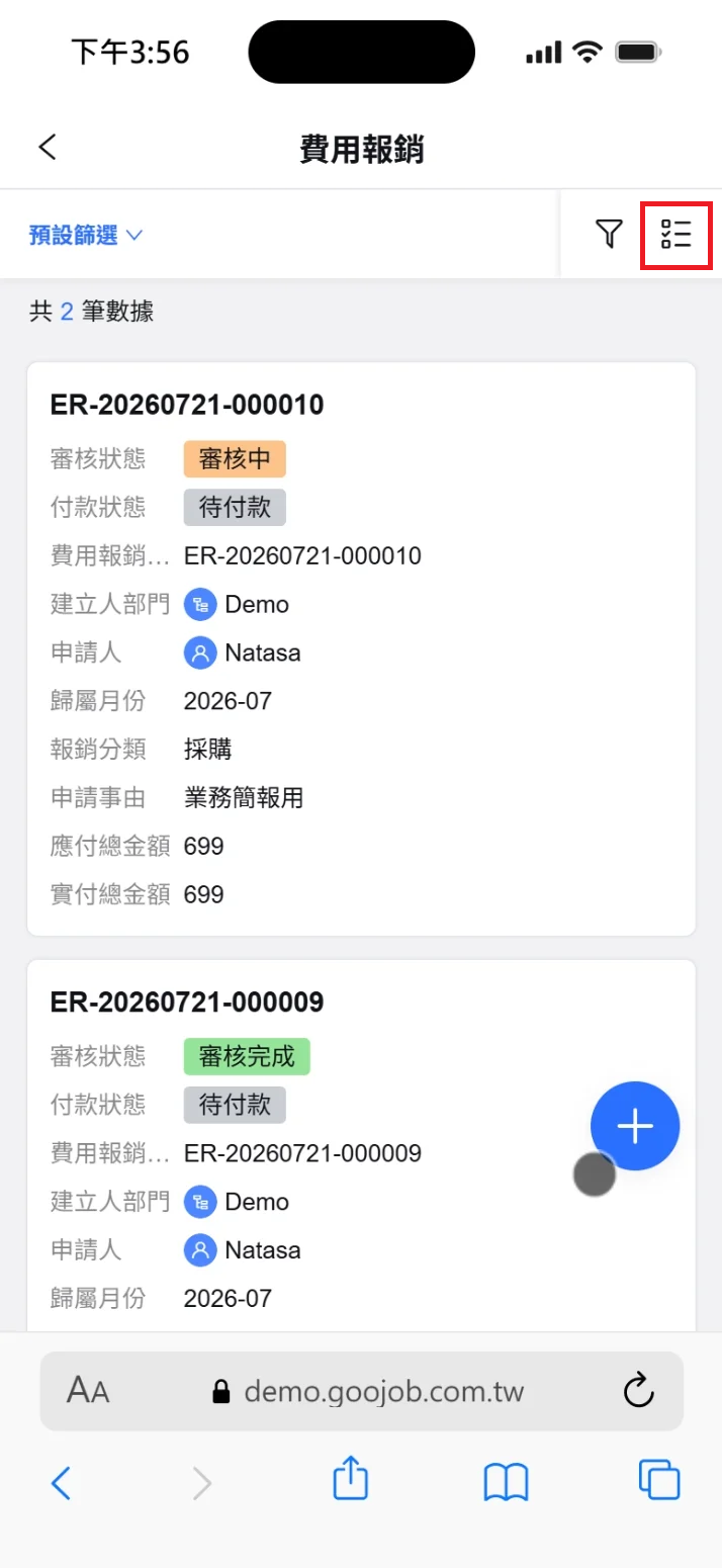 點選勾選圖示進入批次模式