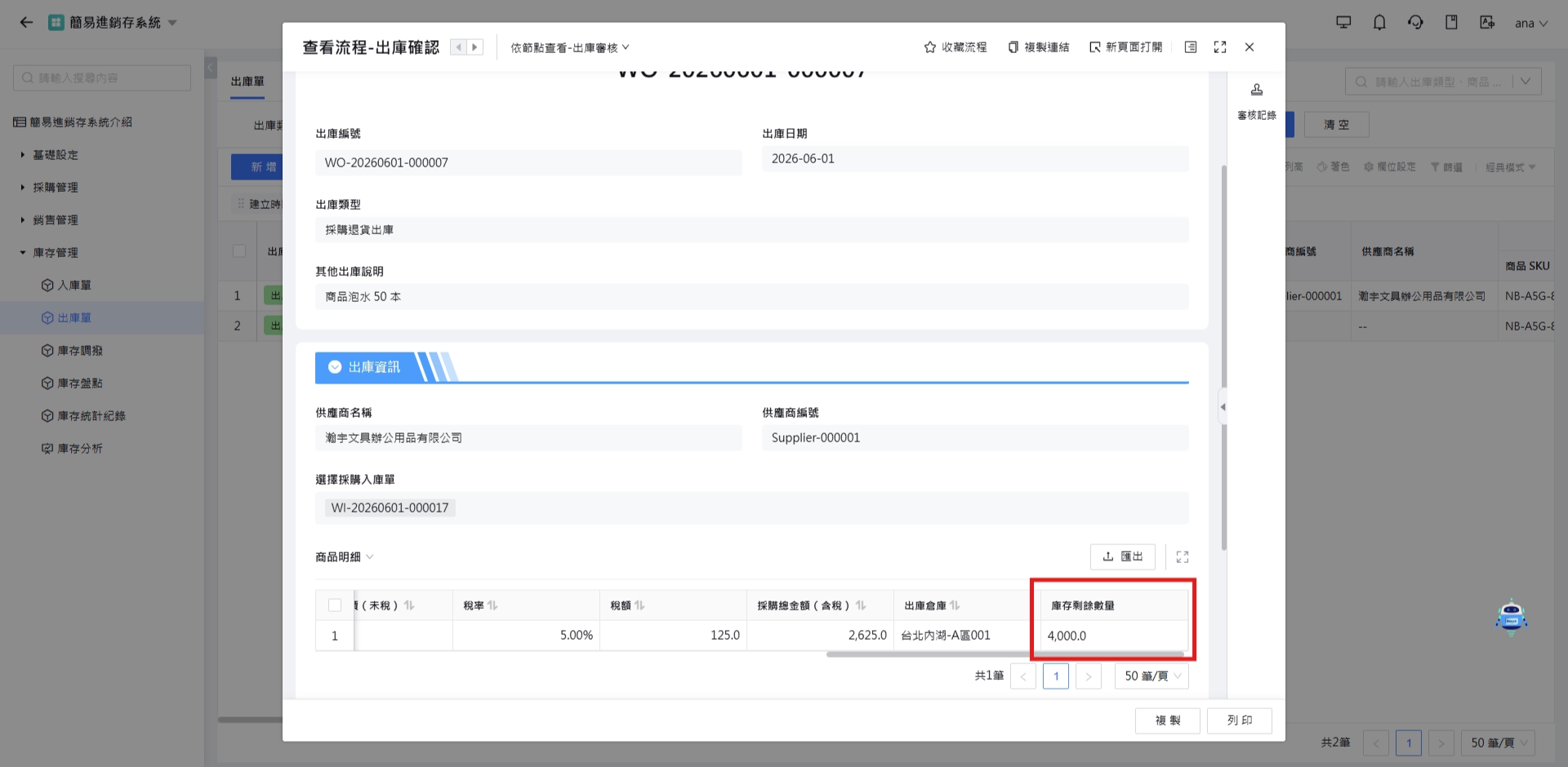 計算公式前台預覽