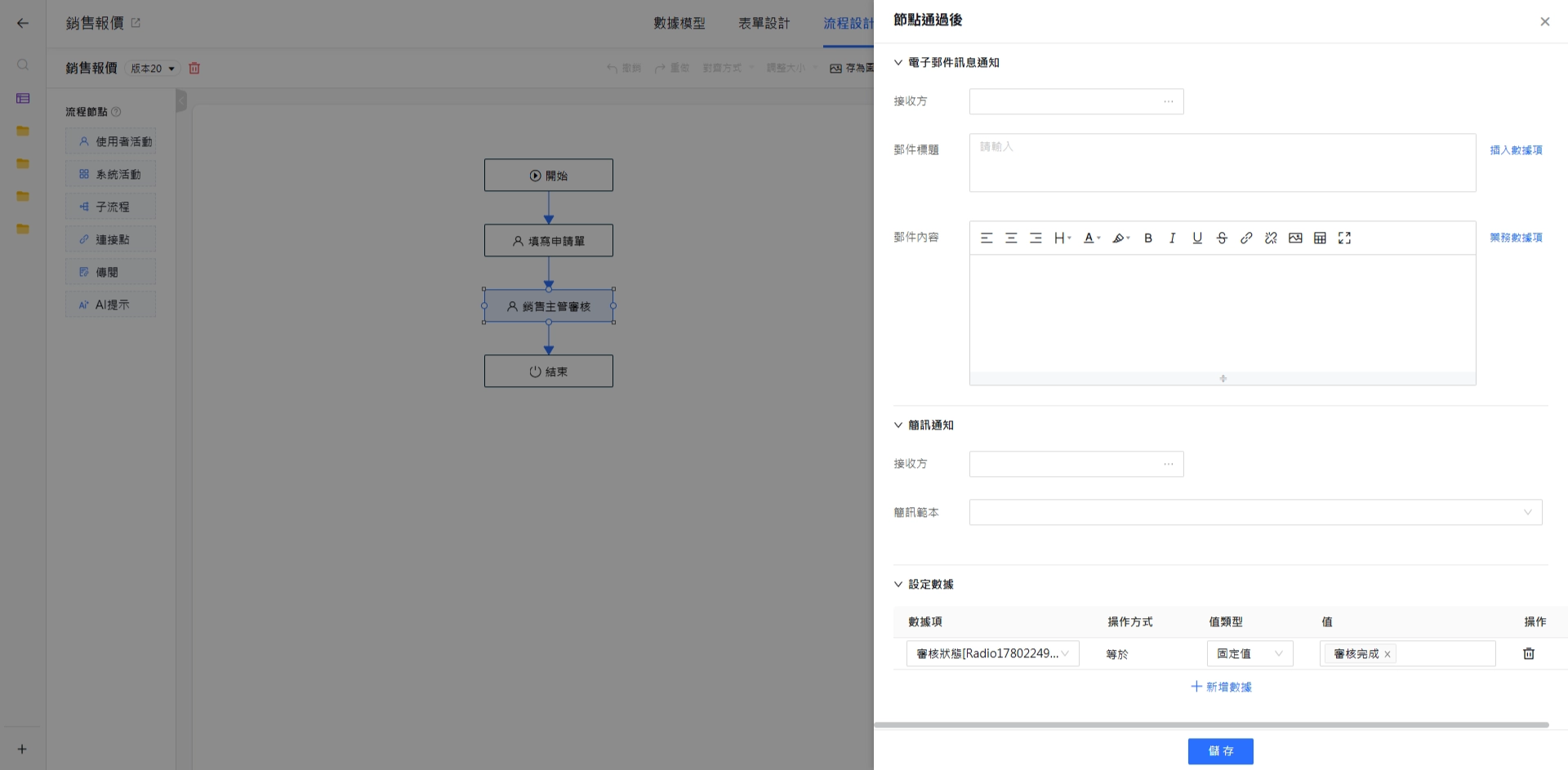 設定數據(自動賦值)