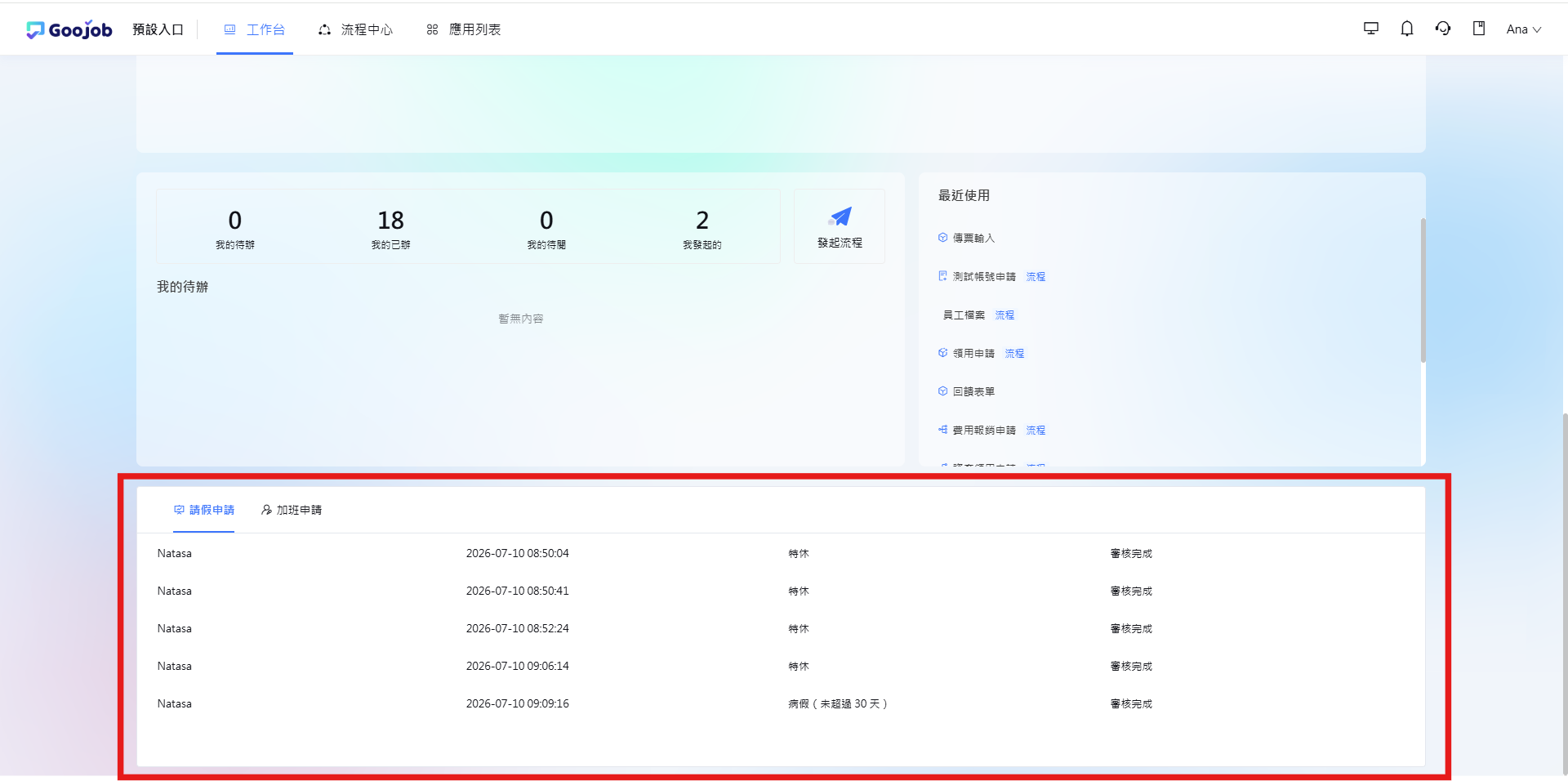 多頁籤文字列表前台預覽
