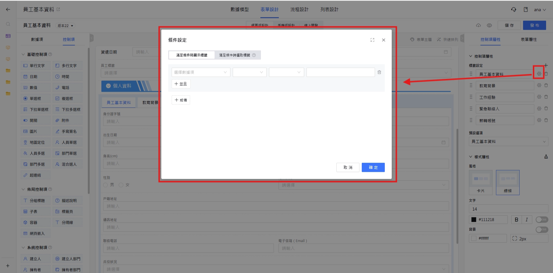 條件設定