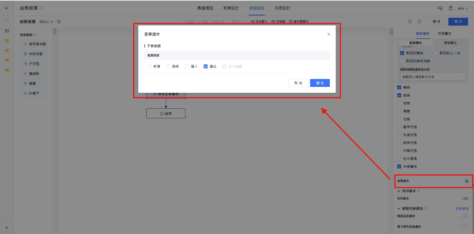 表單操作