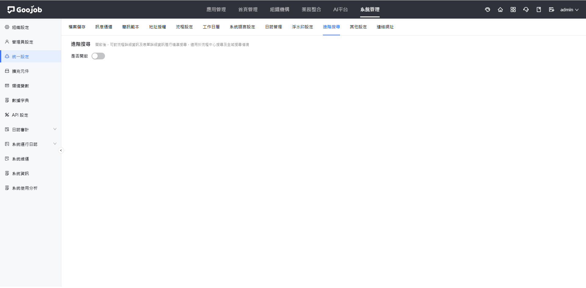 進階搜尋未開啟狀態