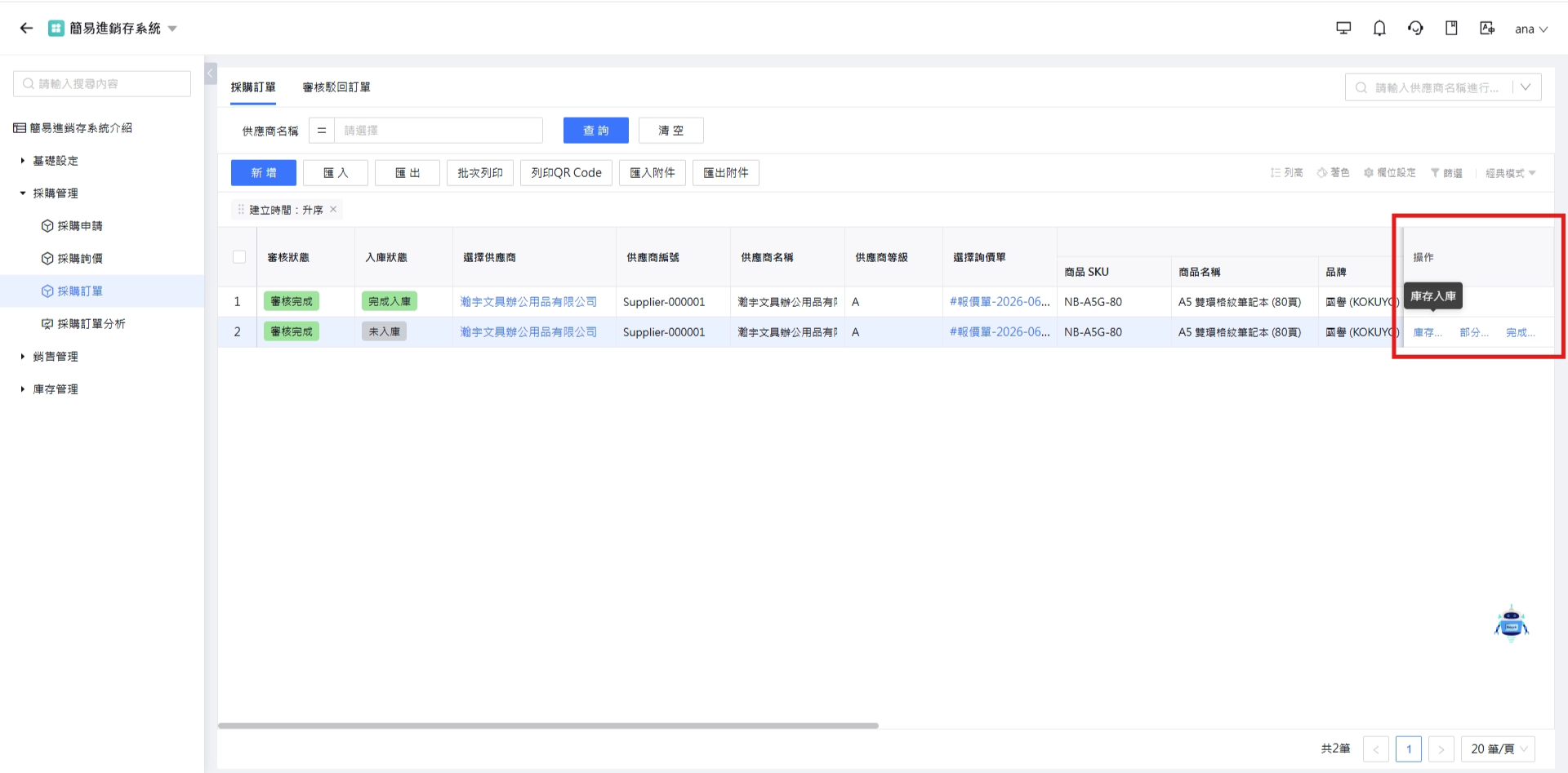 前台按鈕排列順序