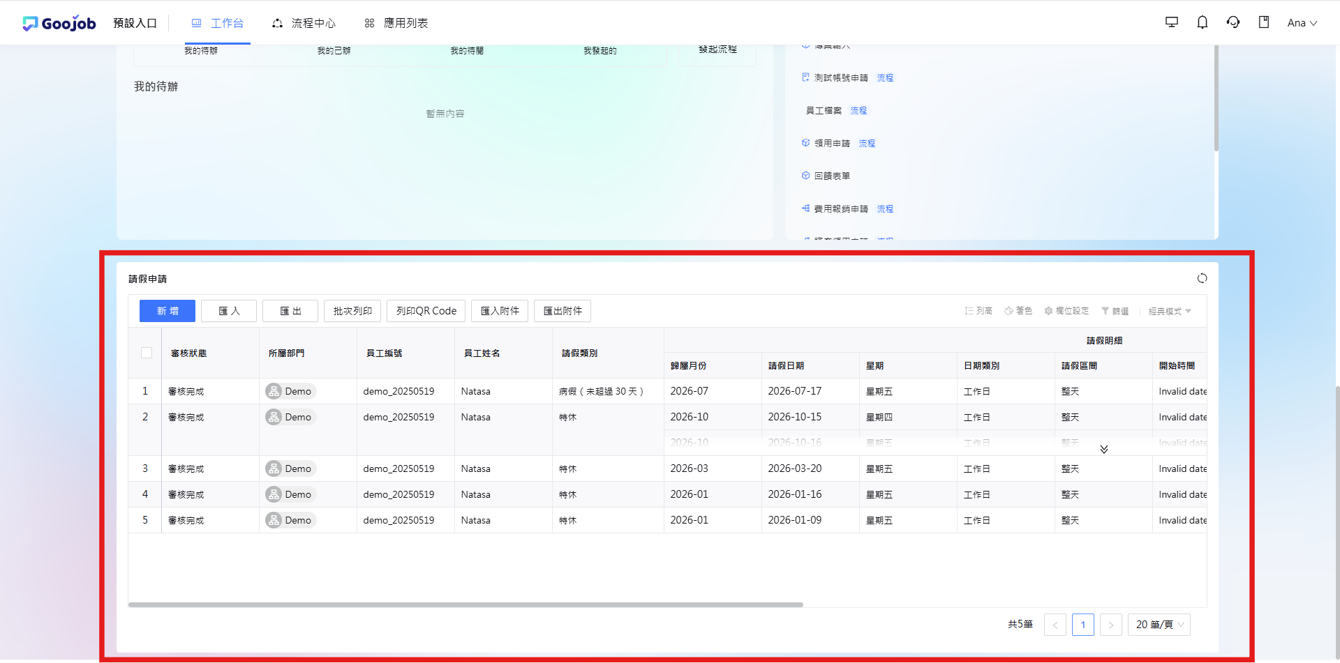 模型列表前台預覽