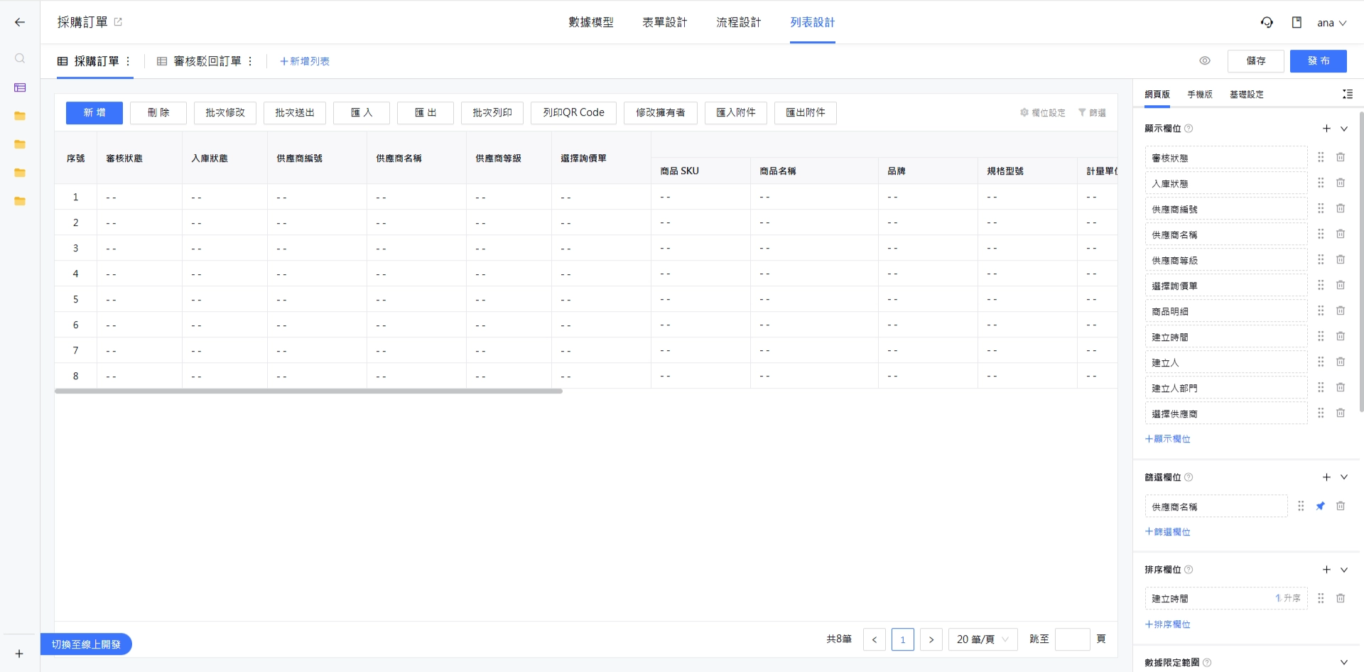 網頁版