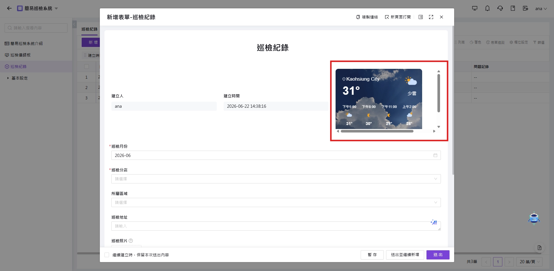 網頁嵌入前台預覽