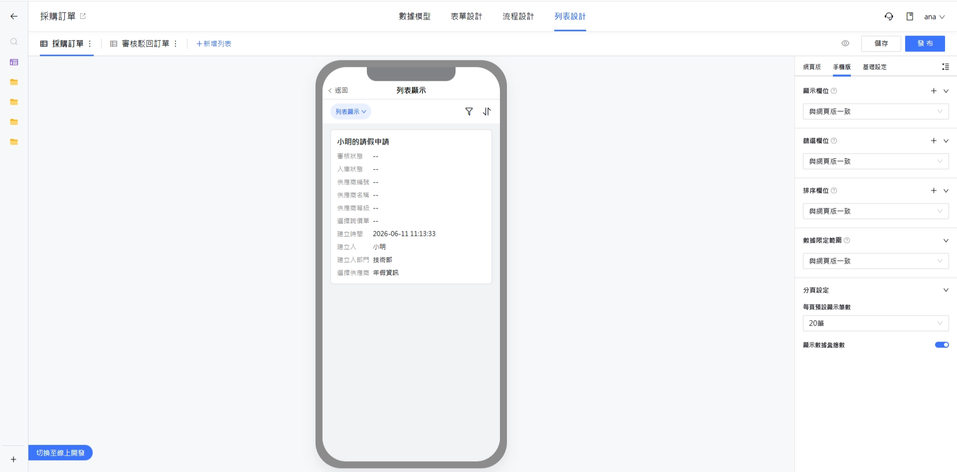 手機版