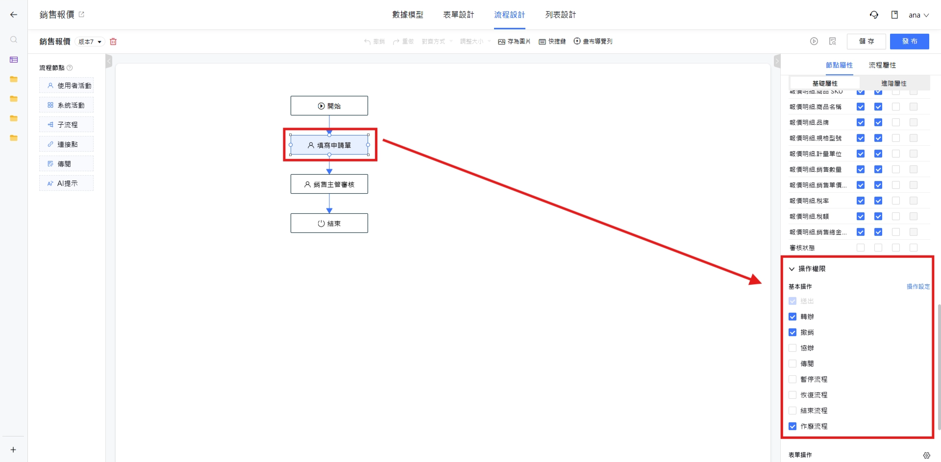 填寫申請單