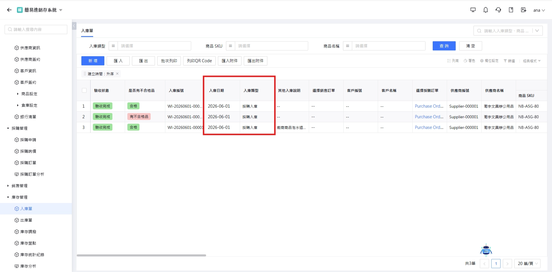 欲凍結的欄位