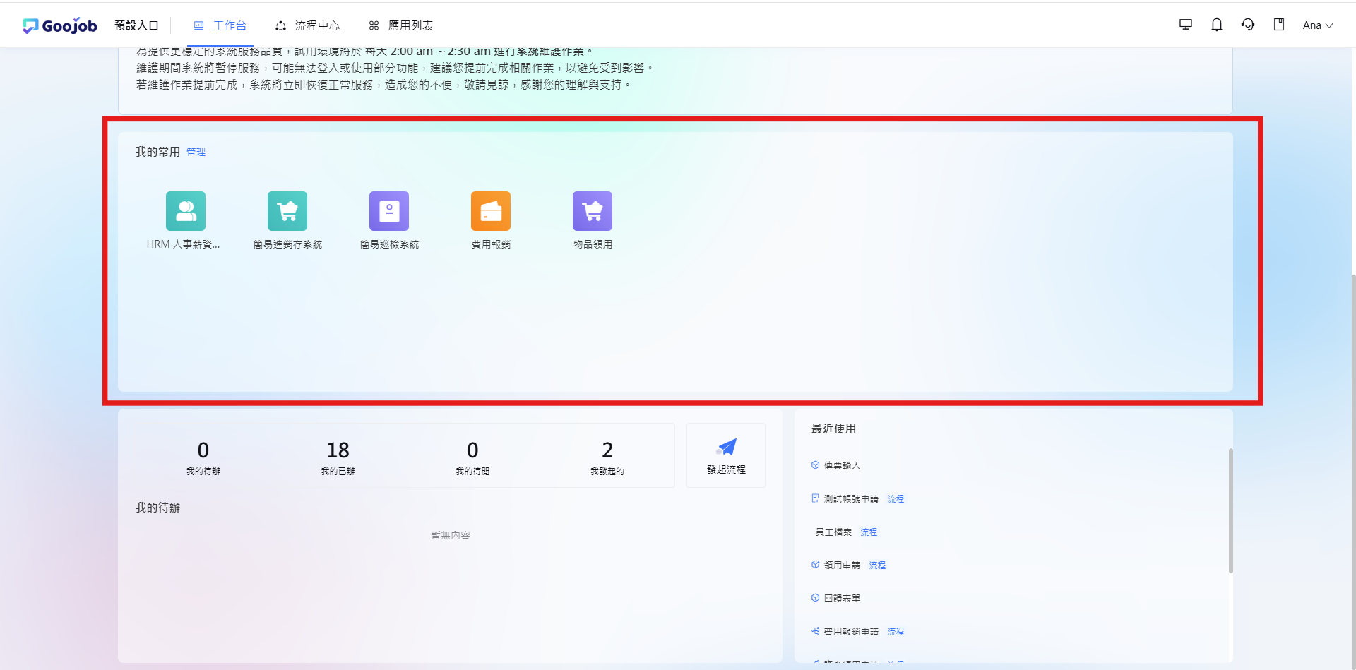 我的常用前台預覽