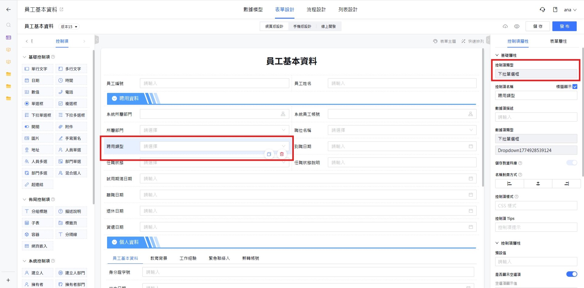 下拉單選框