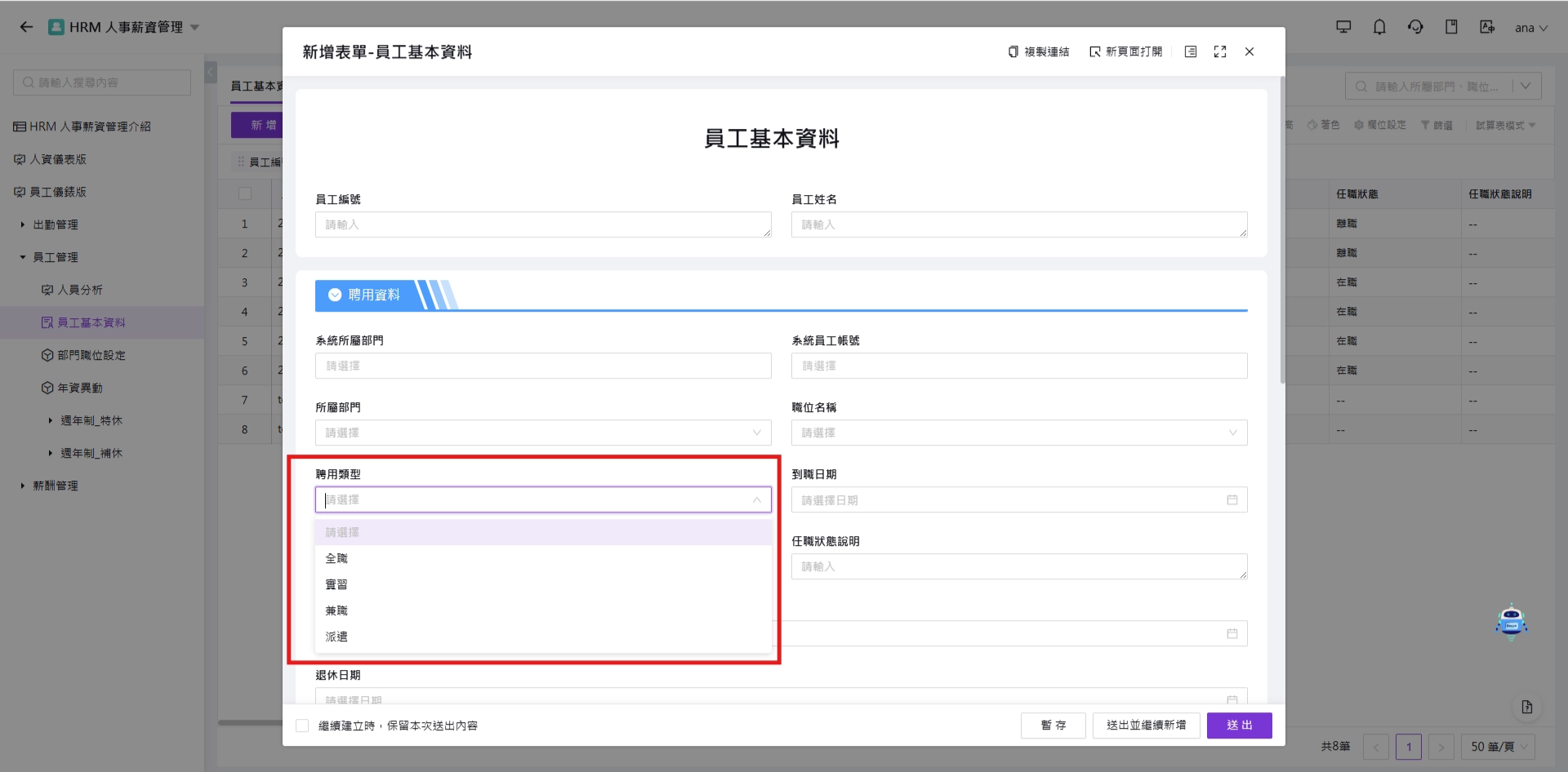 下拉單選框